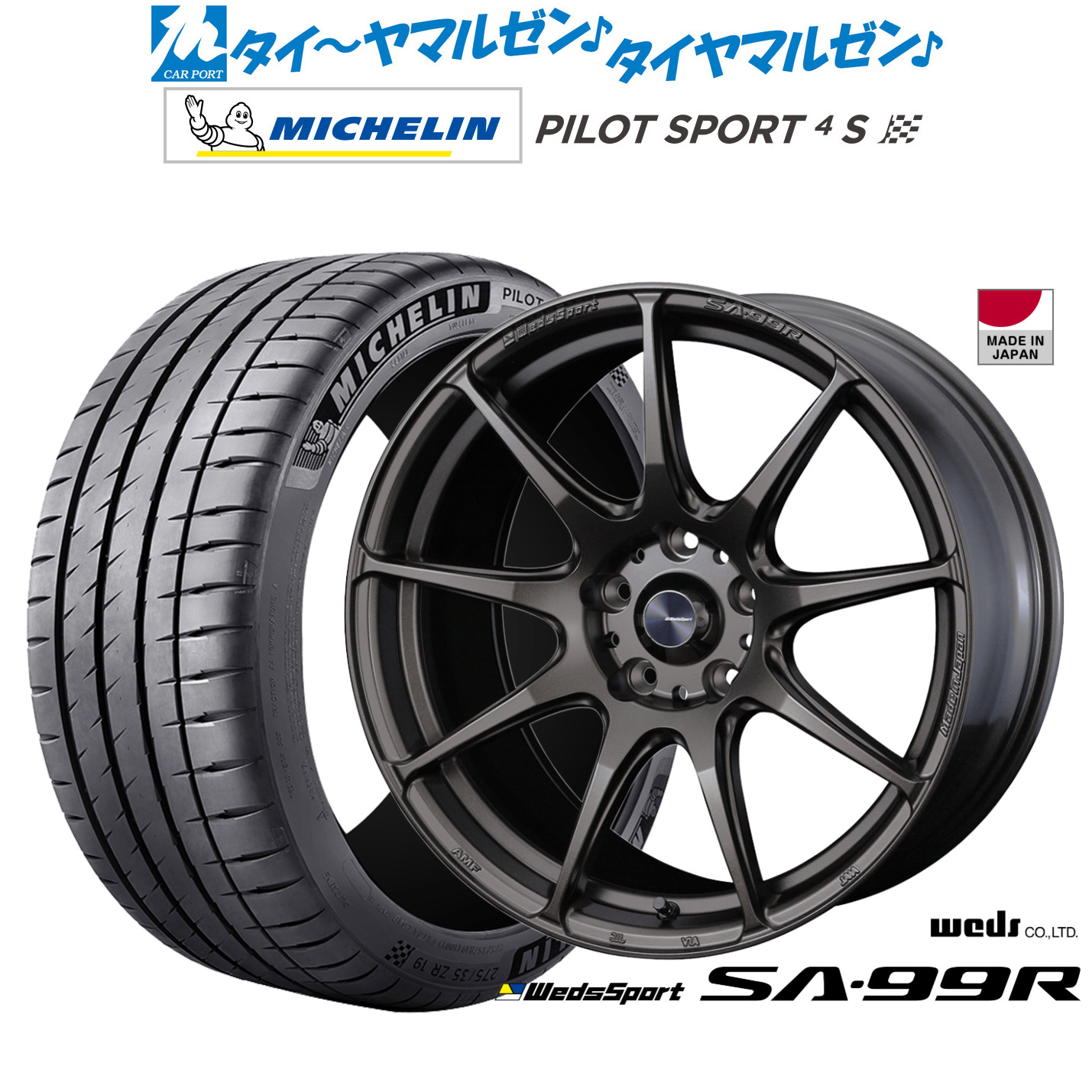 新品 サマータイヤ ホイール4本セットウェッズ ウェッズスポーツ SA-99R18インチ 7.5Jミシュラン パイロット スポーツ 4S215/40R18|カーポートマルゼン 店