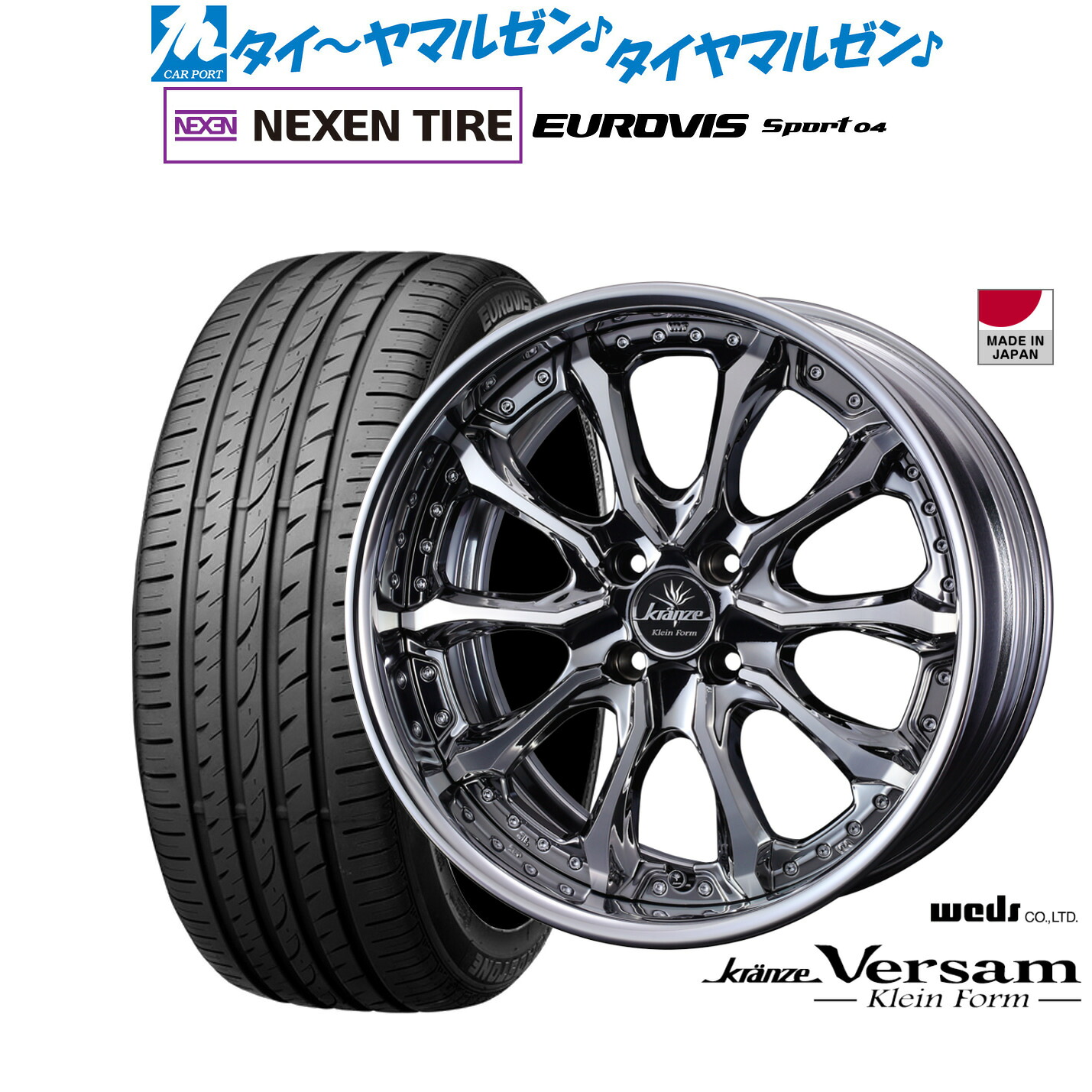 新品 サマータイヤ ホイール4本セットウェッズ クレンツェ ヴェルサム クラインフォルム17インチ 7.0JNEXEN ネクセン ロードストーン ユーロビズ Sport 04215/40R17｜カーポートマルゼン 店