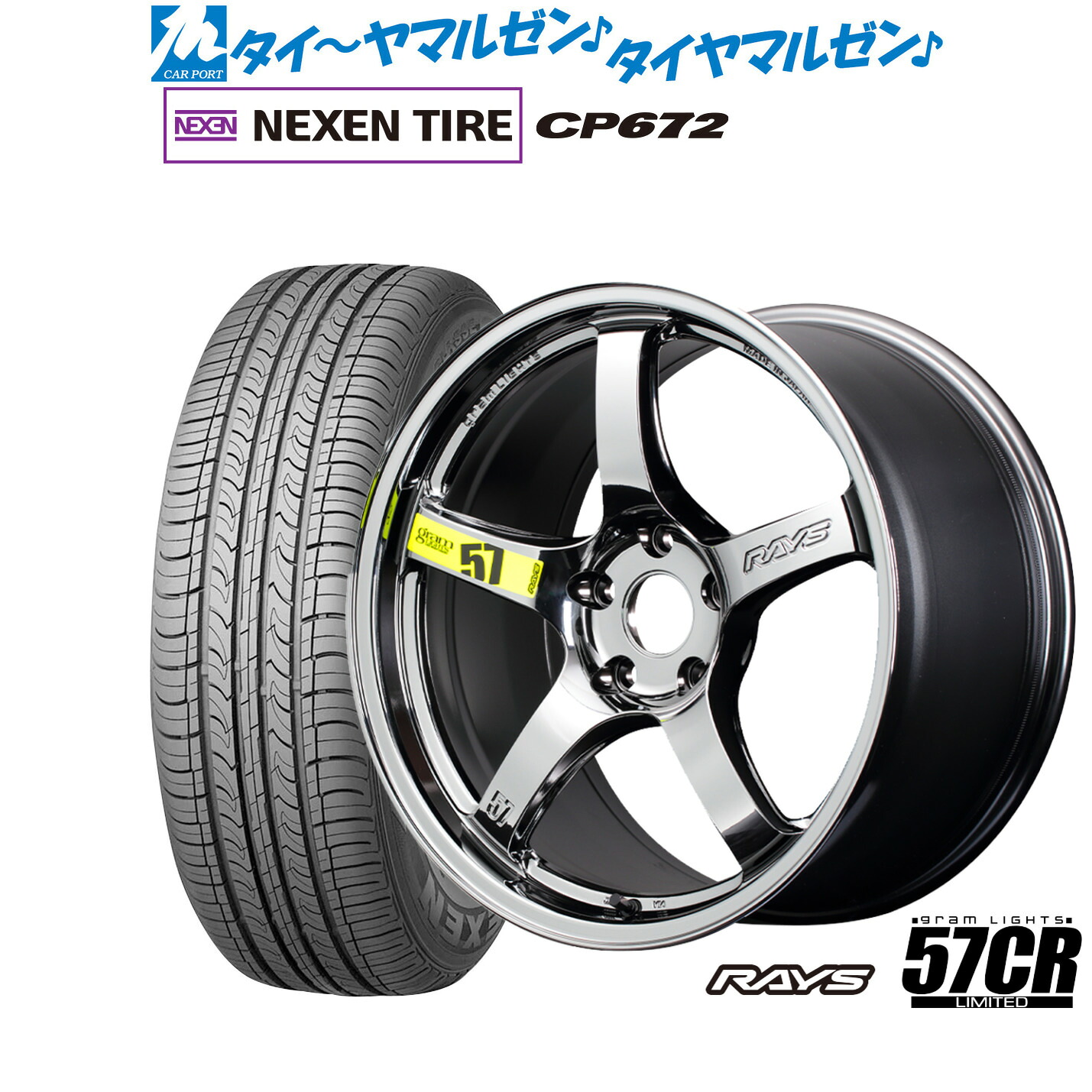新品 サマータイヤ ホイール4本セット レイズ グラムライツ 57 CR Limited(RBC) 18インチ 7.5J NEXEN ネクセン CP672 225/60R18
