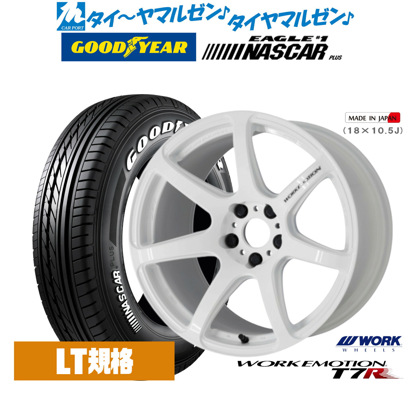 [マラソン期間]割引クーポン配布新品 サマータイヤ ホイール4本セットワーク エモーション T7R17インチ 7.0Jグッドイヤー EAGLE イーグル #1 NASCAR PLUS ナスカープラス215/60R17｜カーポートマルゼン 店