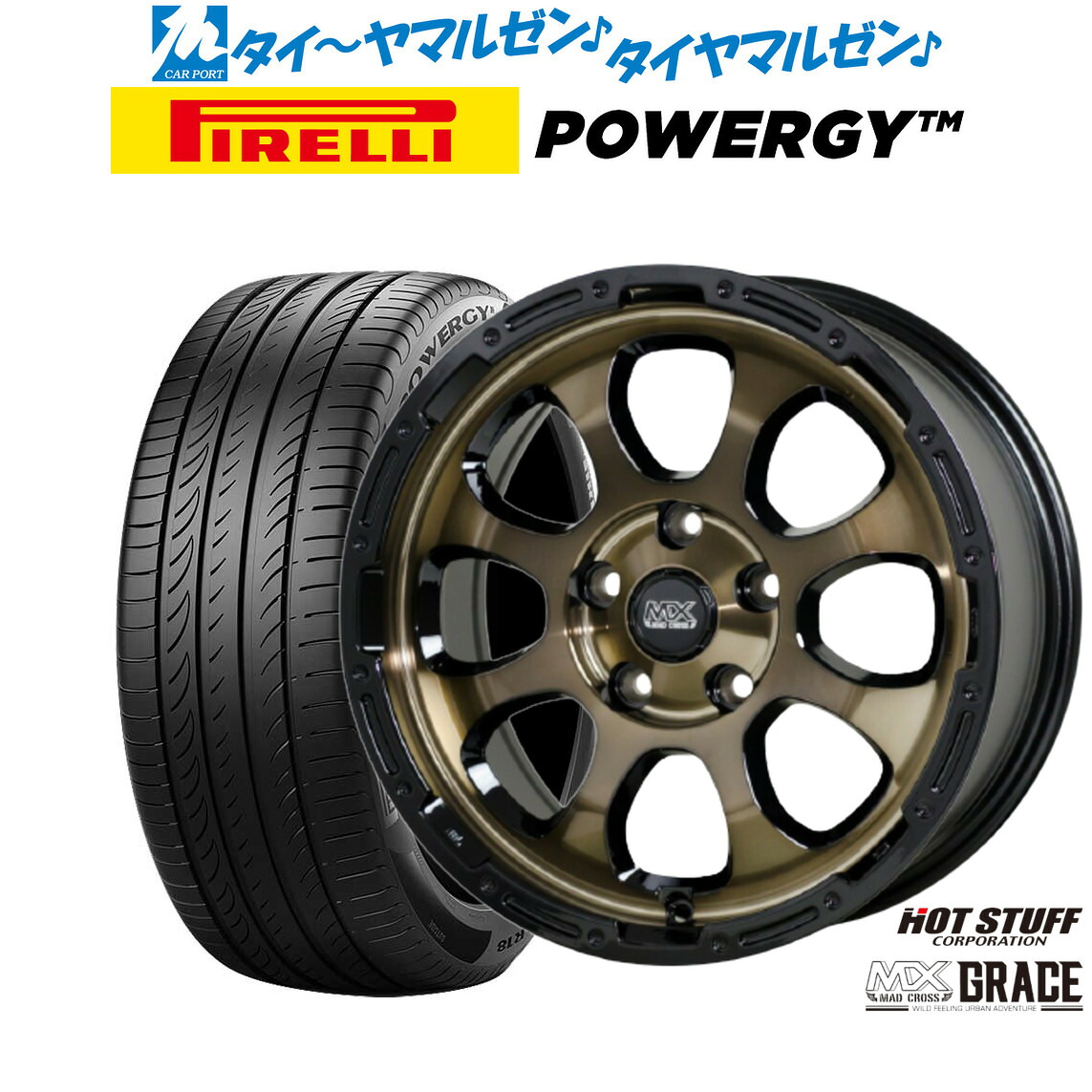 [ﾏﾗｿﾝ期間]P最大42倍&ｸｰﾎﾟﾝ配布 新品 サマータイヤ ホイール4本セット ホットスタッフ マッドクロス グレイス 16インチ 7.0J ピレリ POWERGY (パワジー) 215/55R16