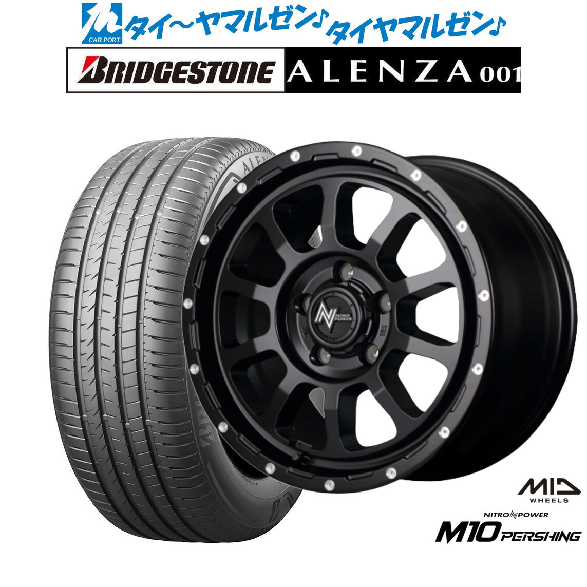 新品 サマータイヤ ホイール4本セットMID ナイトロパワー M10 パーシング S17インチ 7.0Jブリヂストン ALENZA アレンザ 001225/60R17｜カーポートマルゼン 店