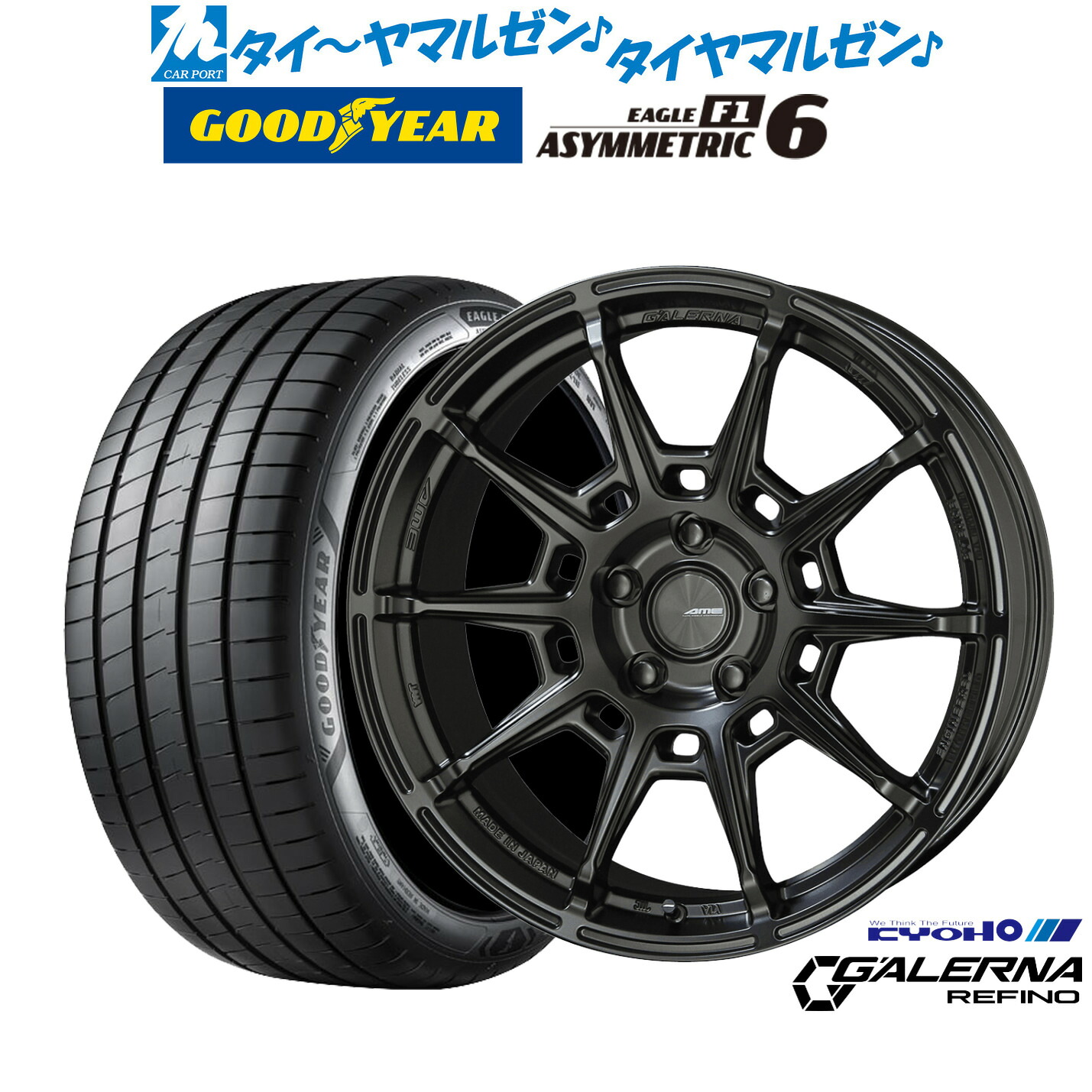 新品 サマータイヤ ホイール4本セットKYOHO AME ガレルナ レフィーノ18インチ 8.0Jグッドイヤー イーグル F1 アシメトリック6245/40R18|カーポートマルゼン 店