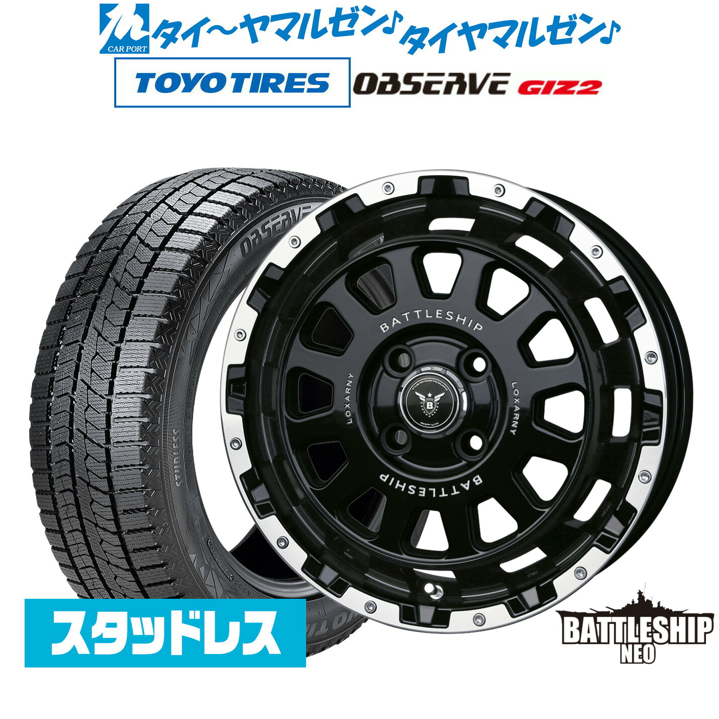 [マラソン期間]割引クーポン配布新品 スタッドレスタイヤ ホイール4本セットBADX ロクサーニ バトルシップ NEO(ネオ)(4-100)14インチ 4.5Jトーヨータイヤ OBSERVE オブザーブ GIZ2(ギズツー)165/70R14｜カーポートマルゼン 店