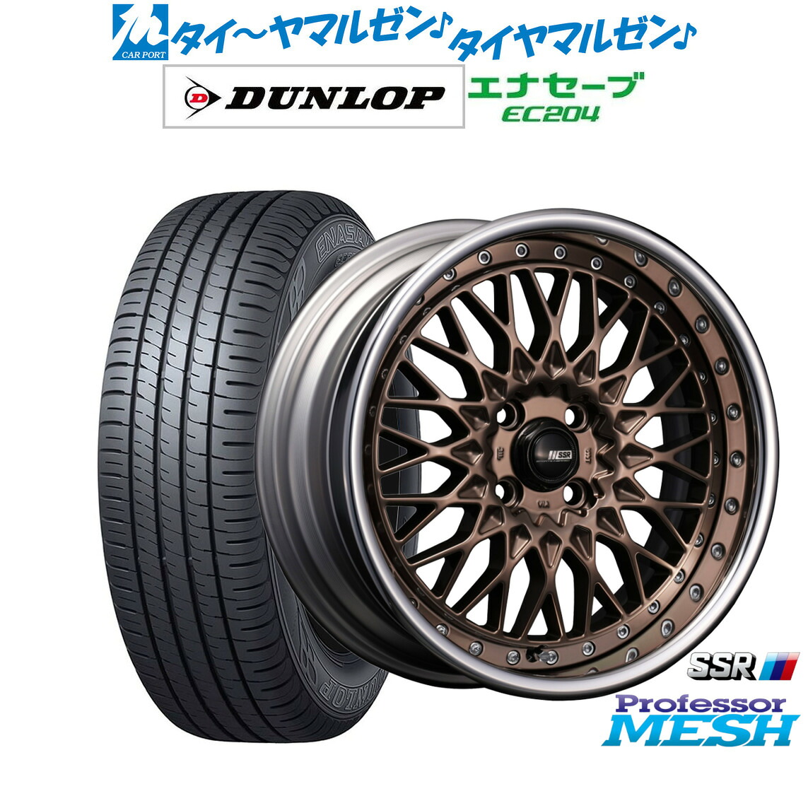 ご購入決定しました）ホイール タイヤセット（SSR プロフェッサー 風）