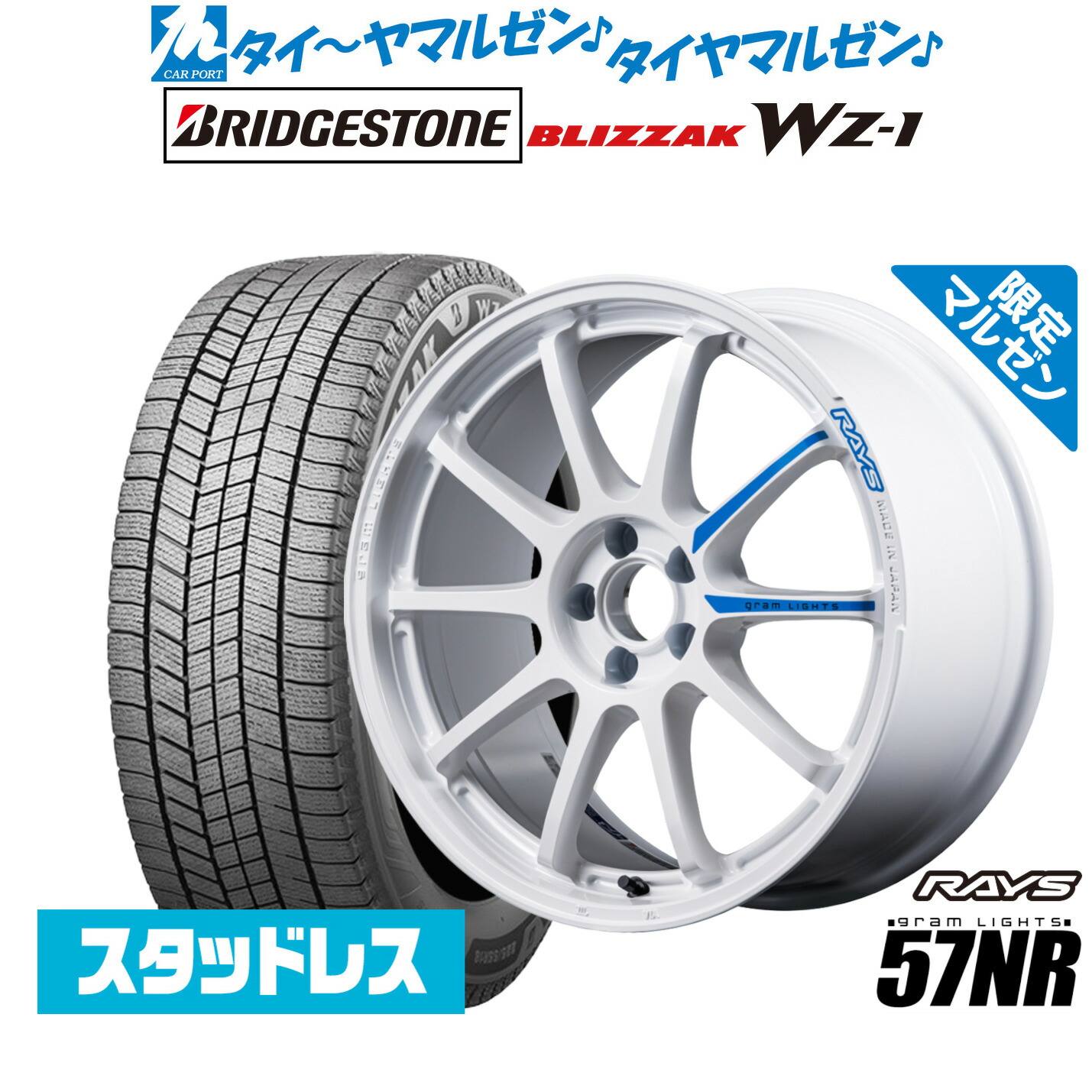 [ﾏﾗｿﾝ期間]P最大42倍&ｸｰﾎﾟﾝ配布 新品 スタッドレスタイヤ ホイール4本セット レイズ グラムライツ 57 NR Limited Edition(限定カラー) 18インチ 7.5J ブリヂストン BLIZZAK ブリザック WZ-1 215/55R18