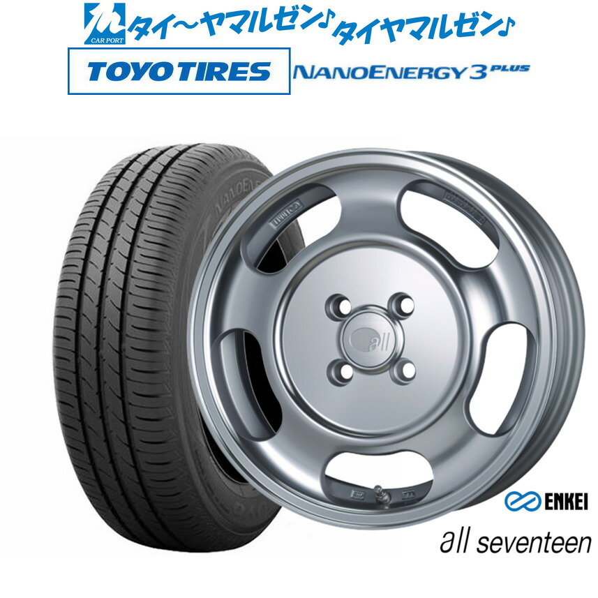 [マラソン期間]割引クーポン配布新品 サマータイヤ ホイール4本セットエンケイ all seventeen(オールセブンティーン) 15インチ 5.0Jトーヨータイヤ NANOENERGY ナノエナジー 3プラス 165/65R15｜カーポートマルゼン 店