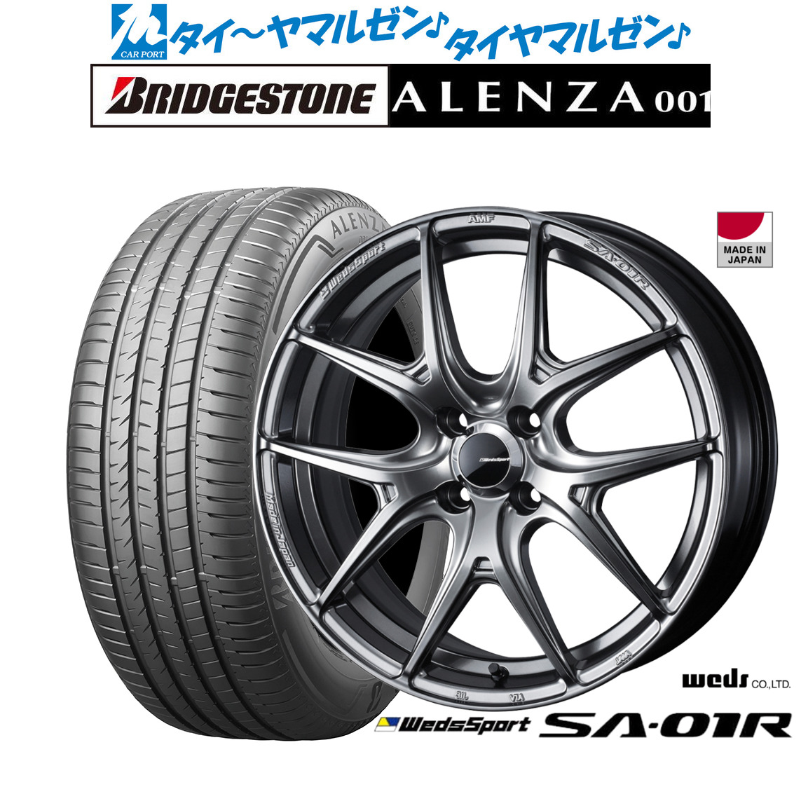 新品 サマータイヤ ホイール4本セット ウェッズ ウェッズスポーツ SA-01R 16インチ 6.5J ブリヂストン ALENZA アレンザ 001 215/65R16