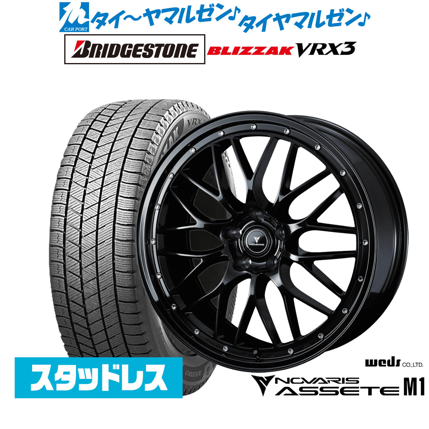 [ﾏﾗｿﾝ期間]P最大42倍&ｸｰﾎﾟﾝ配布 新品 スタッドレスタイヤ ホイール4本セット ウェッズ ノヴァリス アセット M1 18インチ 8.0J ブリヂストン BLIZZAK ブリザック VRX3 235/40R18