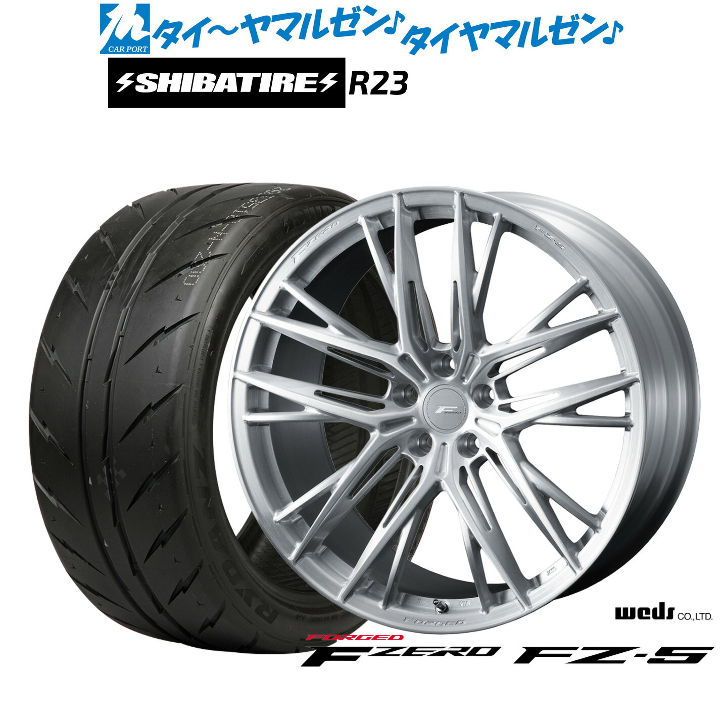 [ﾏﾗｿﾝ期間]P最大42倍&ｸｰﾎﾟﾝ配布 新品 サマータイヤ ホイール4本セット ウェッズ F-ZERO FZ-5 18インチ 8.0J SHIBATIRE シバタイヤ 280 (R23) 245/40R18