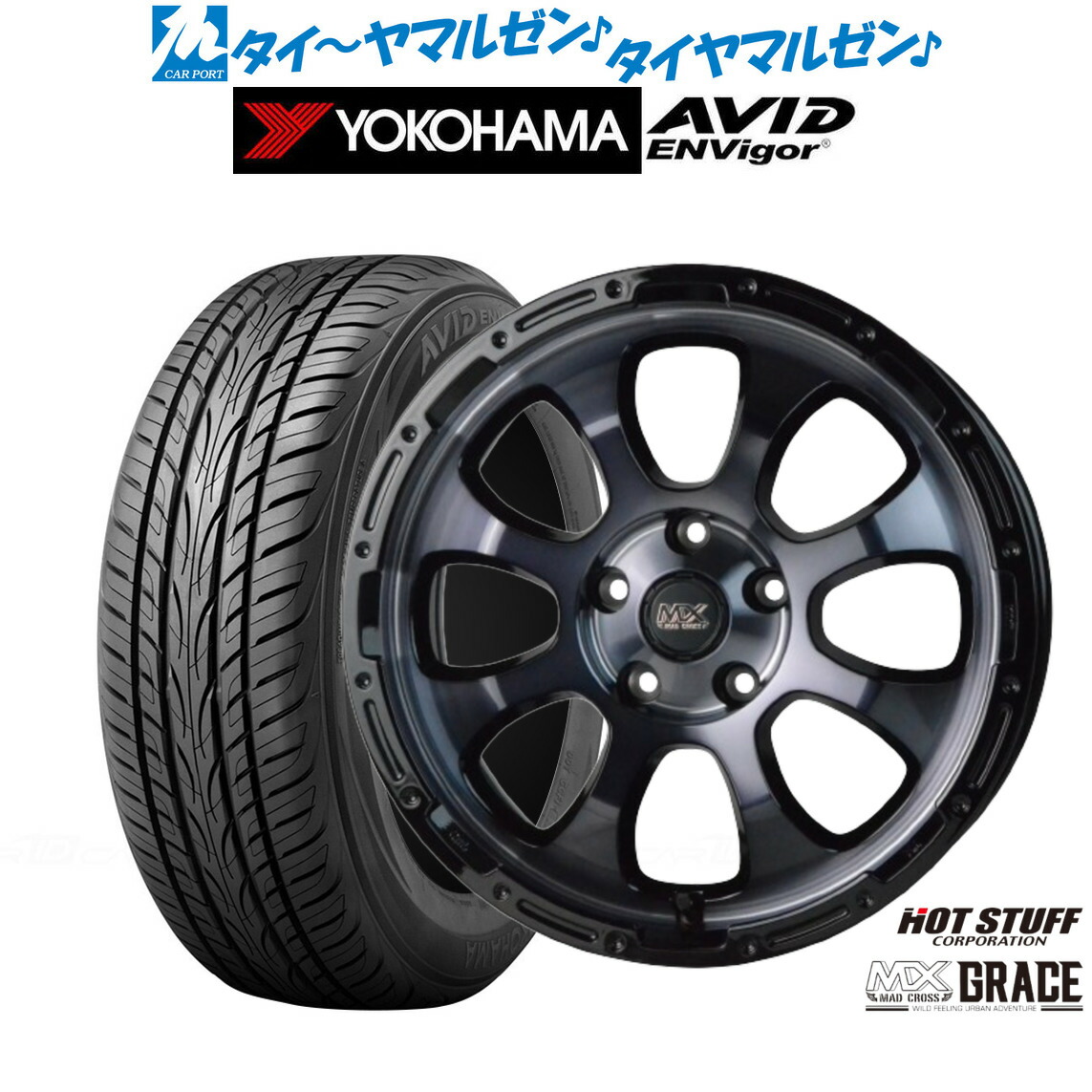 [18日]割引クーポン配布 新品 サマータイヤ ホイール4本セット ホットスタッフ マッドクロス グレイス 17インチ 7.0J ヨコハマ AVID エンビガー (S321) 215/45R17