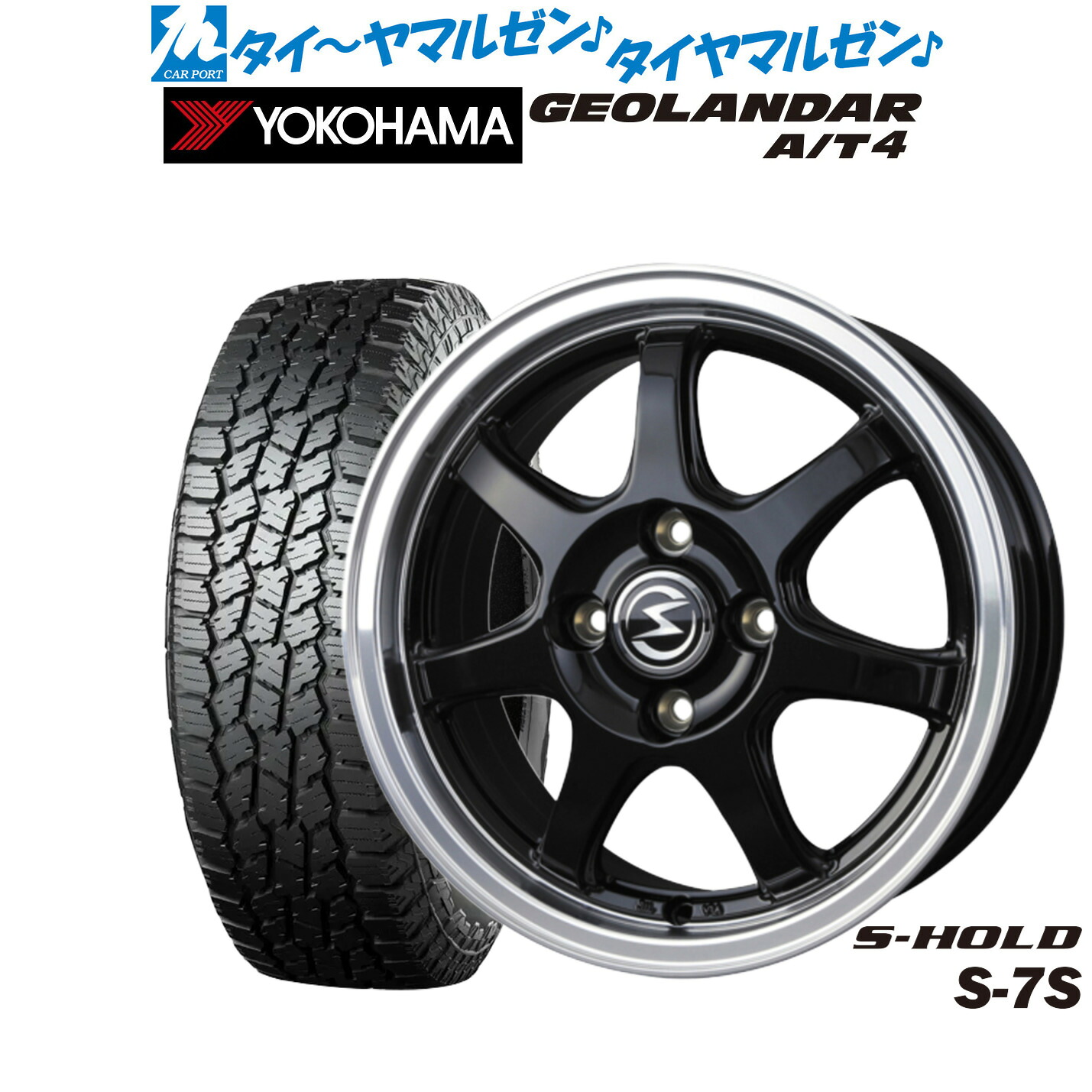 [マラソン期間]割引クーポン配布 新品 オフロードタイヤ ホイール4本セット BADX エスホールド S-7S 14インチ 4.5J ヨコハマ GEOLANDAR ジオランダー AT4 (G018) 155/65R14