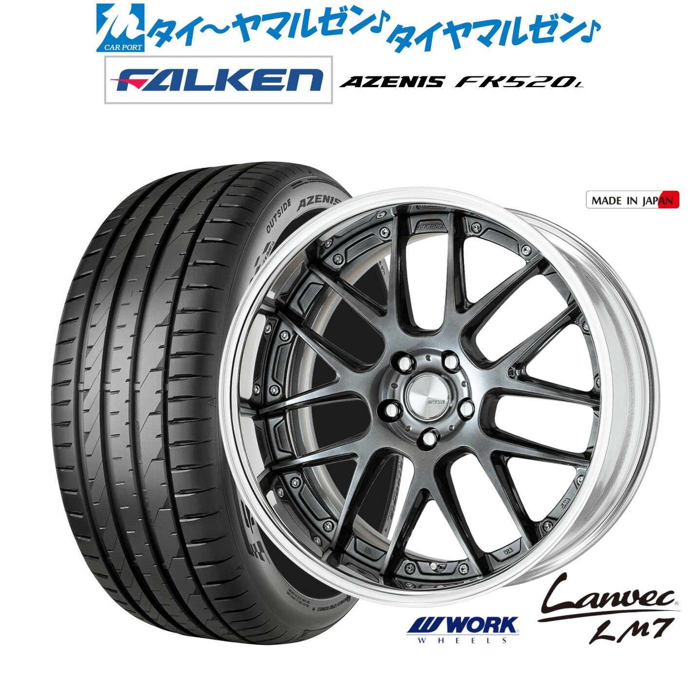 [ﾏﾗｿﾝ期間]P最大42倍&ｸｰﾎﾟﾝ配布 新品 サマータイヤ ホイール4本セット ワーク ランベック LM7 19インチ 8.0J ファルケン AZENIS アゼニス FK520L 225/45R19