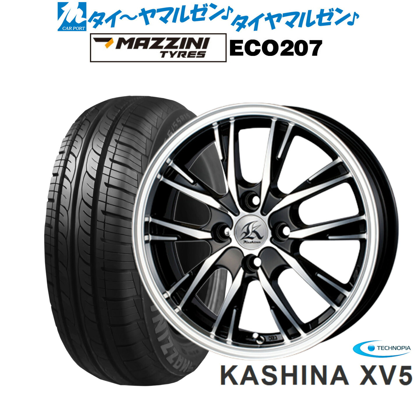 [マラソン期間]割引クーポン配布新品 サマータイヤ ホイール4本セットテクノピア カシーナ XV-514インチ 4.5JBest Choice MAZZINI(マジーニ) ECO 207155/65R14｜カーポートマルゼン 店