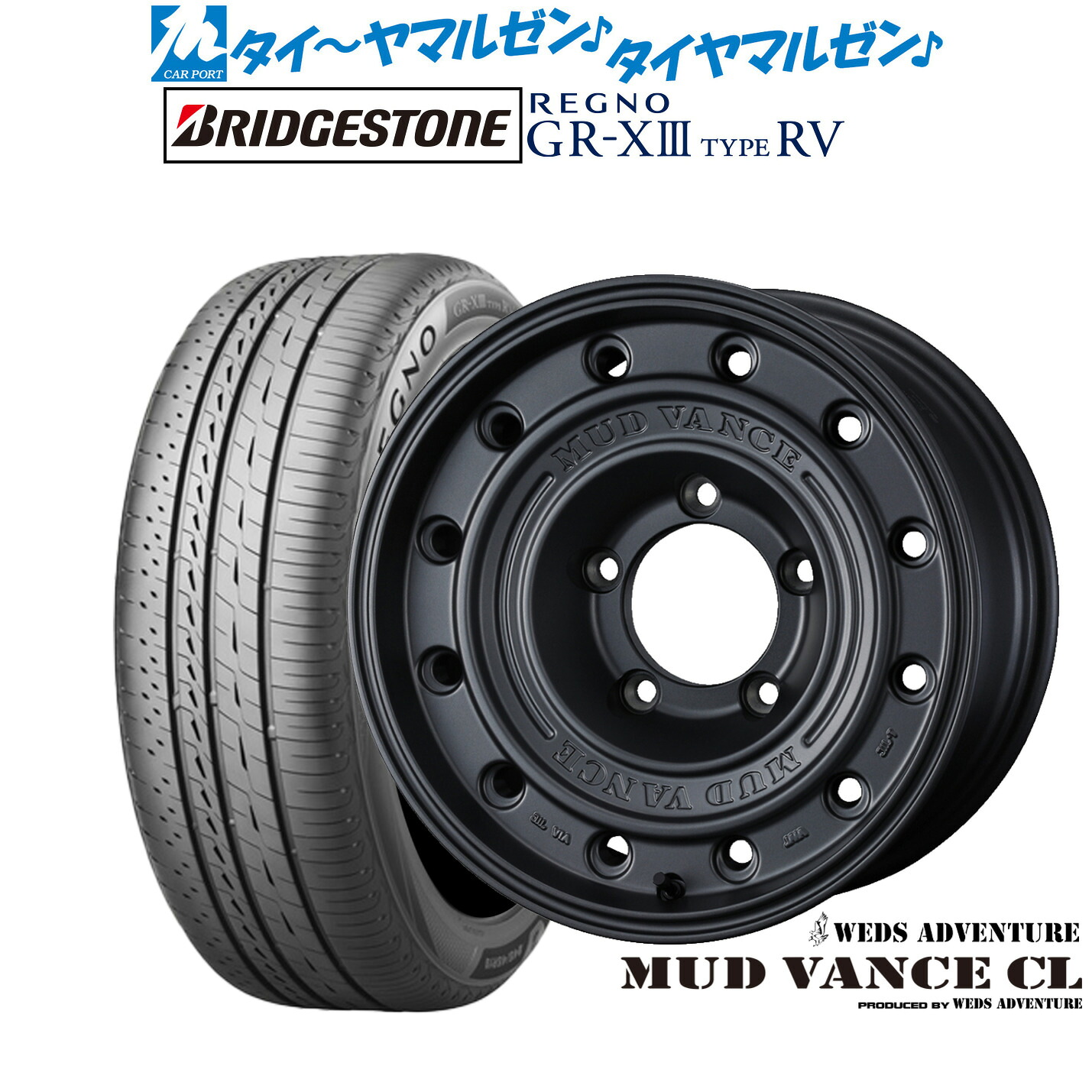 [18日]割引クーポン配布 新品 サマータイヤ ホイール4本セット ウェッズ アドベンチャー マッドヴァンス CL 16インチ 6.0J ブリヂストン REGNO レグノ GR-XIII(GR-X3) TYPE RV 215/65R16