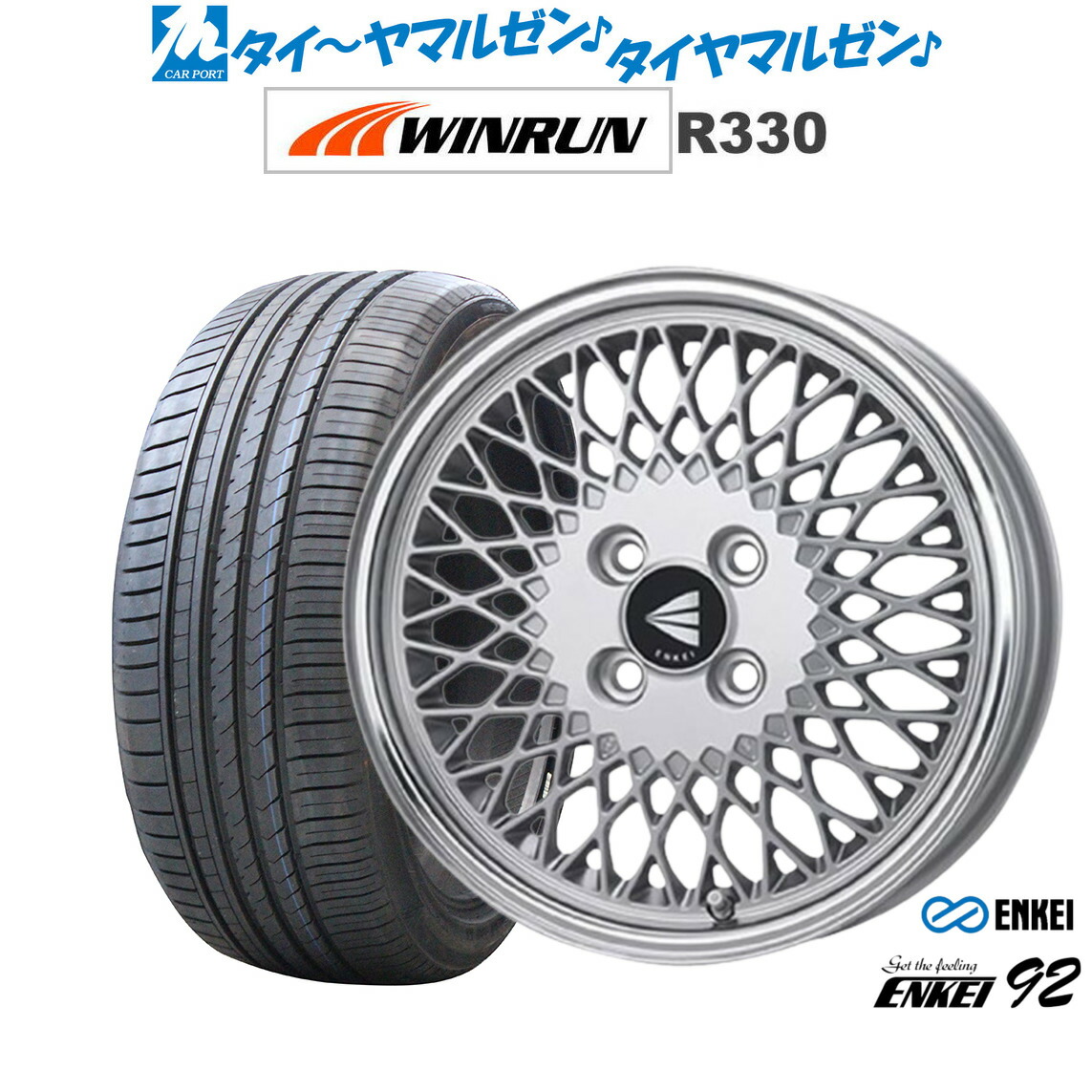 新品 サマータイヤ ホイール4本セットエンケイ 92 15インチ 5.0JWINRUN ウインラン R330165/55R15｜カーポートマルゼン 店