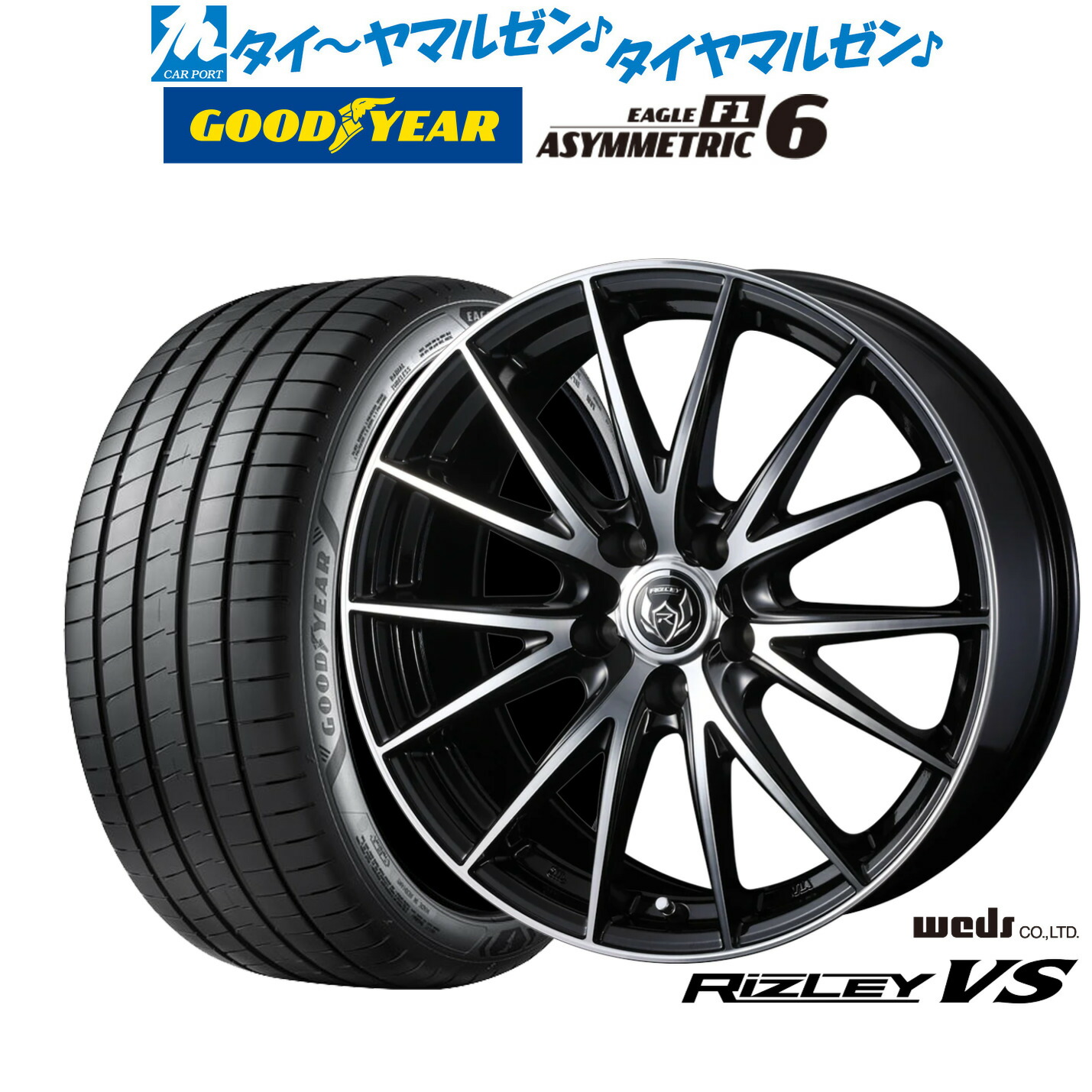 新品 サマータイヤ ホイール4本セット ウェッズ ライツレー VS 18インチ 8.0J グッドイヤー イーグル F1 アシメトリック6 245/45R18