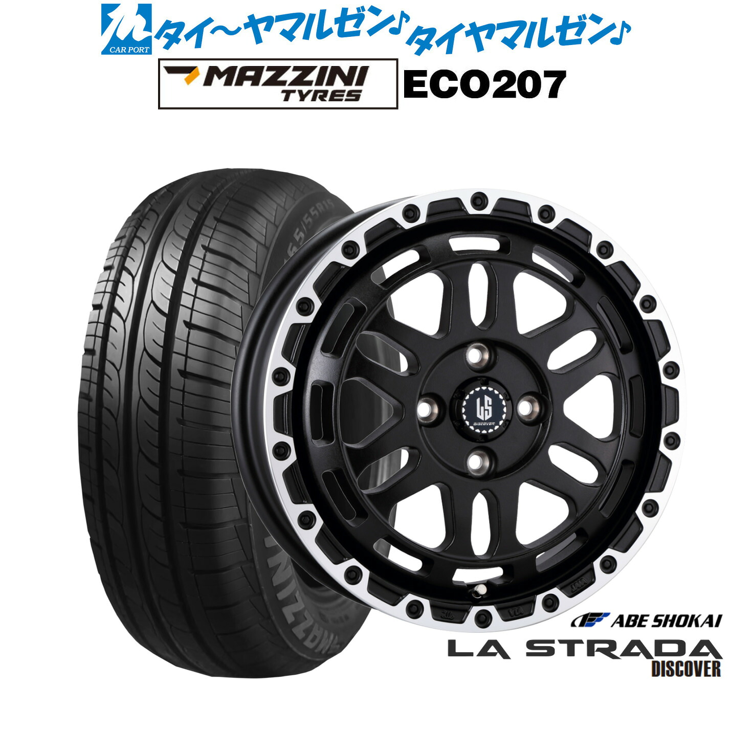 [マラソン期間]割引クーポン配布 新品 サマータイヤ ホイール4本セット 阿部商会 ラ・ストラーダ ディスカバー 14インチ 4.5J Best Choice MAZZINI(マジーニ) ECO 207 155/65R14
