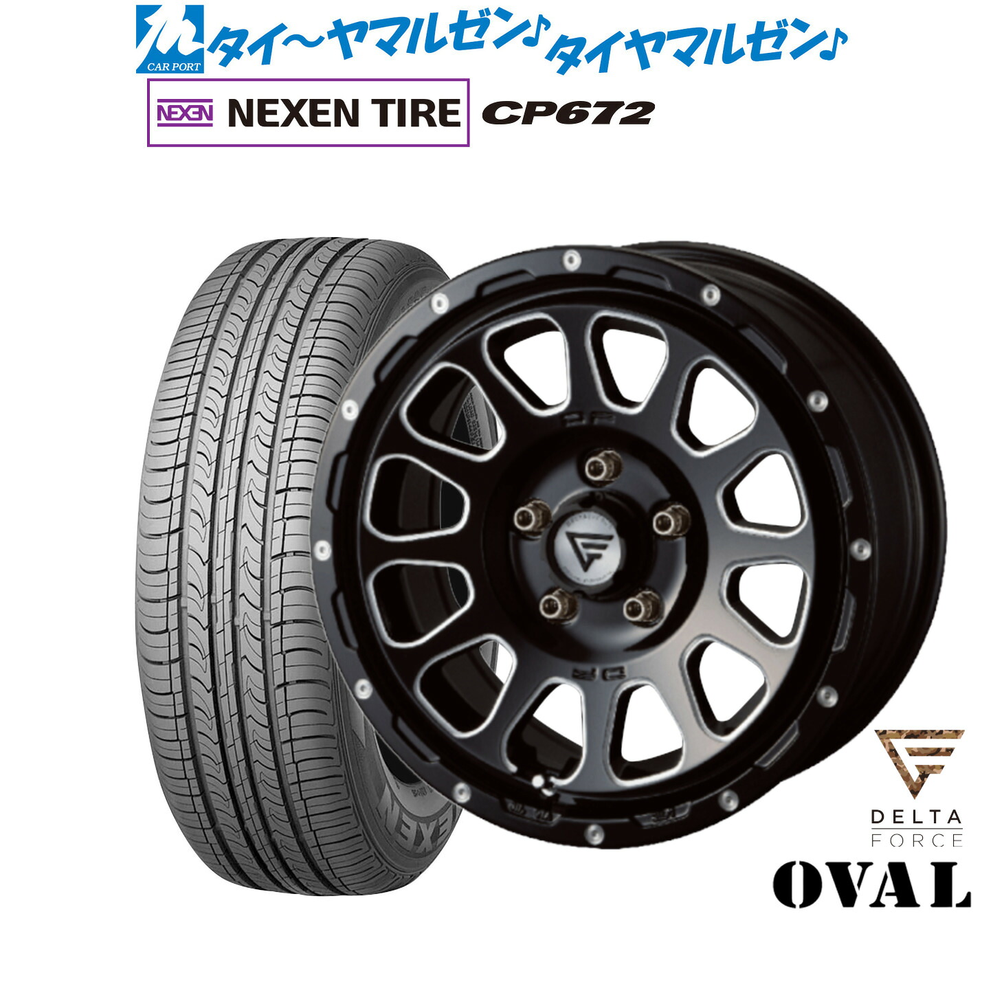 [ﾏﾗｿﾝ期間]P最大42倍&ｸｰﾎﾟﾝ配布 新品 サマータイヤ ホイール4本セット FORCE デルタフォース OVAL(オーバル) 17インチ 7.0J NEXEN ネクセン CP672 225/65R17