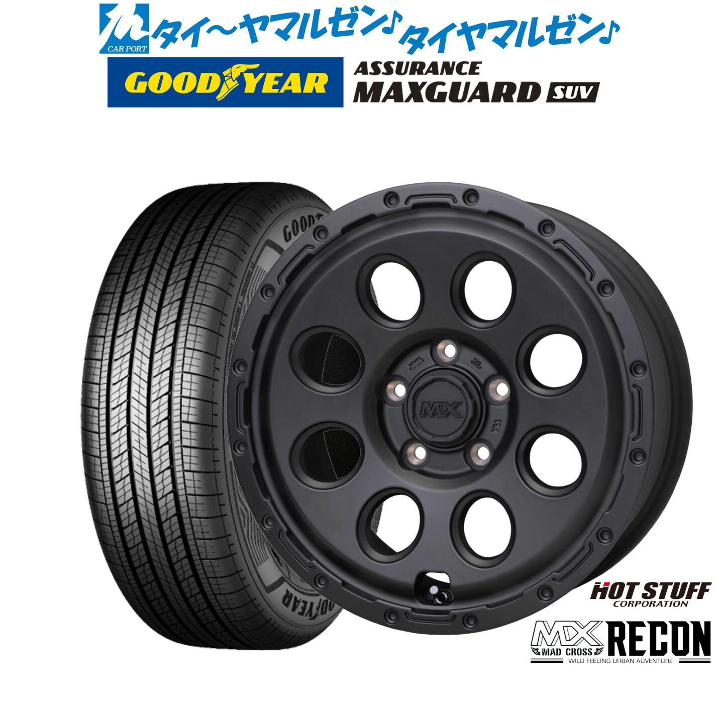 新品 サマータイヤ ホイール4本セット ホットスタッフ マッドクロス リーコン 17インチ 7.5J グッドイヤー ASSURANCE アシュアランス MAXGUARD SUV 235/65R17