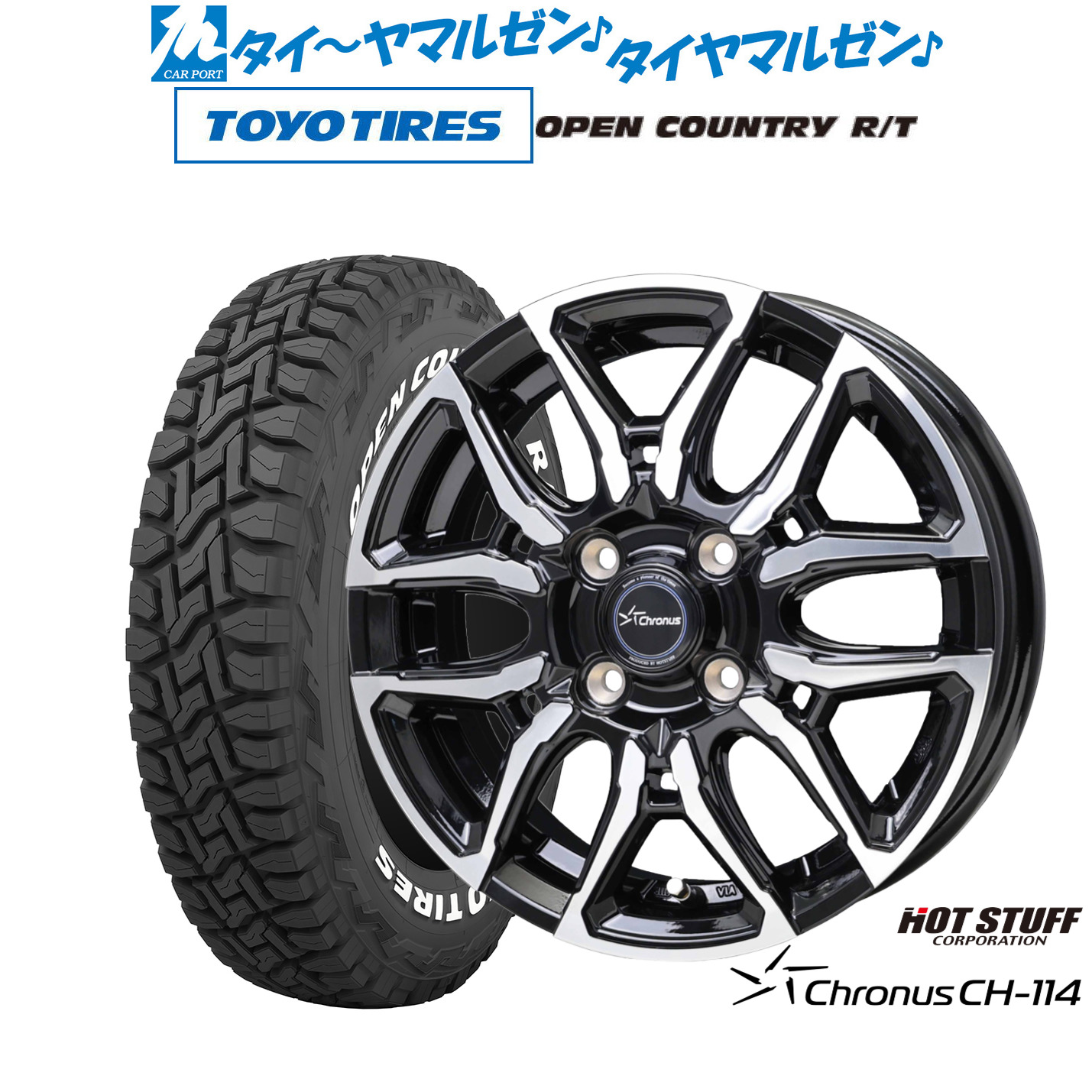 [マラソン期間]割引クーポン配布新品 オフロードタイヤ ホイール4本セットホットスタッフ クロノス CH-11414インチ 5.0Jトーヨータイヤ OPEN COUNTRY オープンカントリー RT 165/80R14｜カーポートマルゼン 店