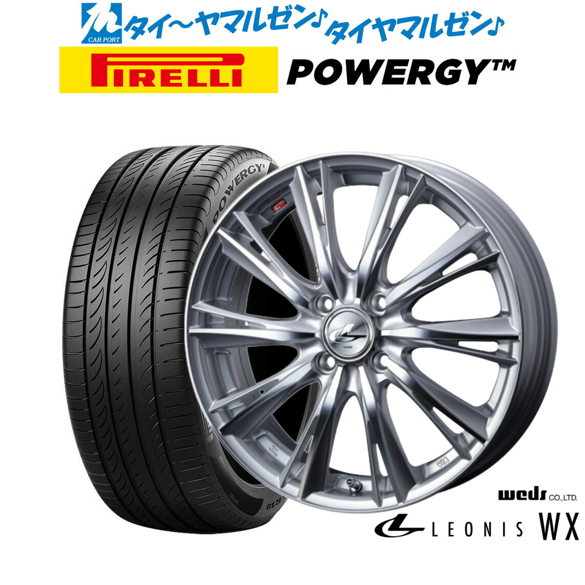 新品 サマータイヤ ホイール4本セット ウェッズ レオニス WX 15インチ 5.5J ピレリ POWERGY (パワジー) 195/65R15