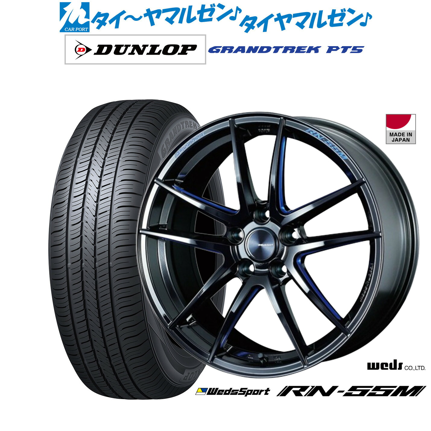 新品 サマータイヤ ホイール4本セット ウェッズ ウェッズスポーツ RN-55M 18インチ 8.0J ダンロップ GRANDTREK グラントレック PT5 235/55R18