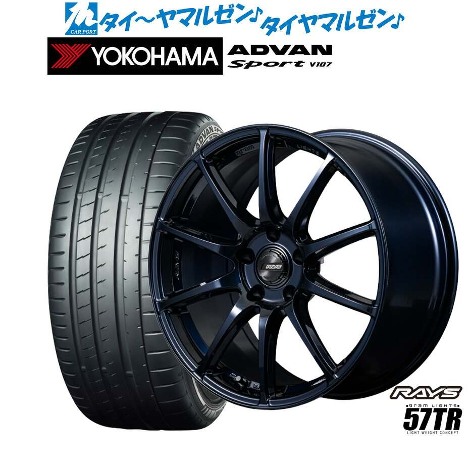 [ﾏﾗｿﾝ期間]P最大42倍&ｸｰﾎﾟﾝ配布 新品 サマータイヤ ホイール4本セット レイズ グラムライツ 57 TR 18インチ 8.5J ヨコハマ ADVAN アドバン Sport (V107) 245/45R18