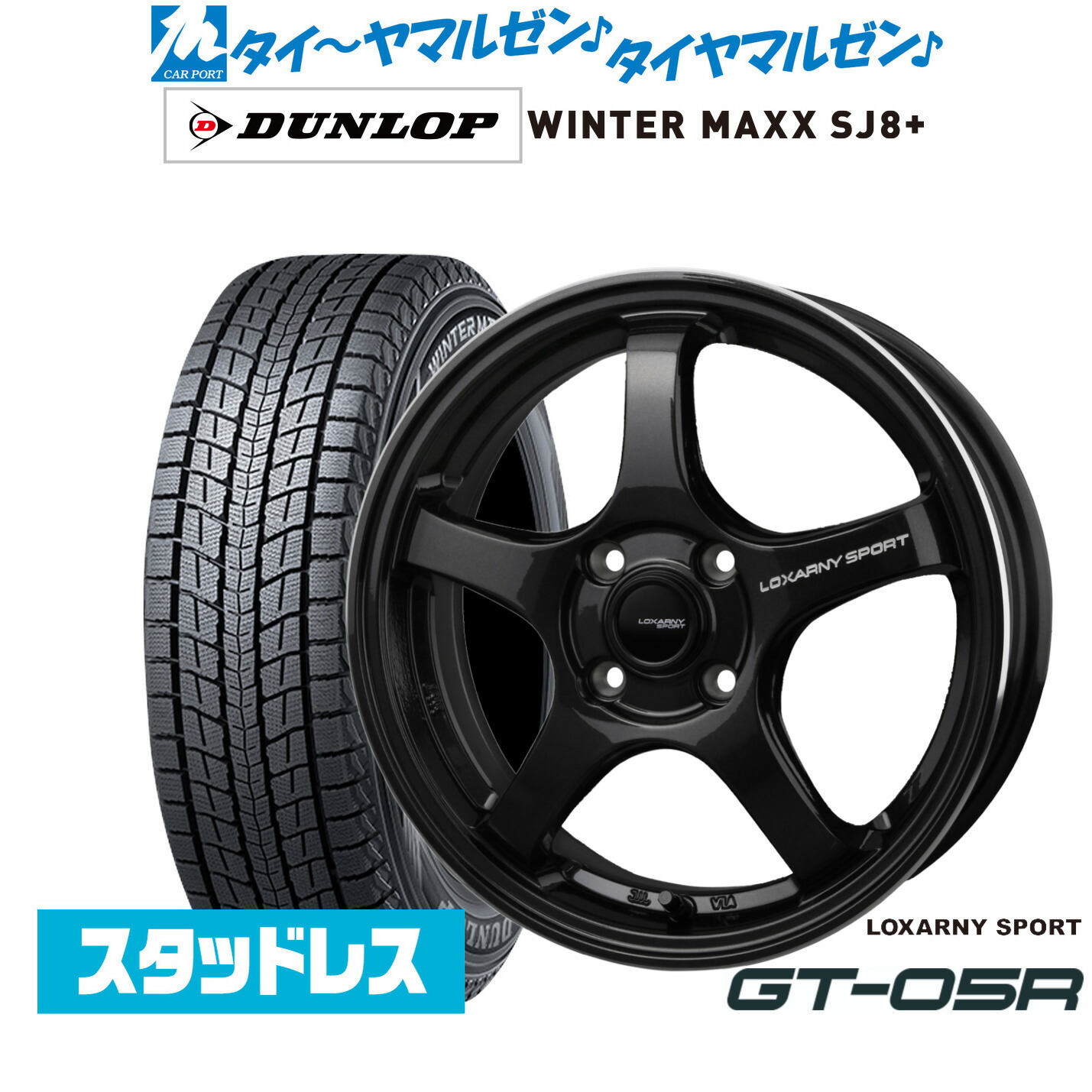 [マラソン期間]割引クーポン配布新品 スタッドレスタイヤ ホイール4本セットBADX ロクサーニスポーツ GT-05R16インチ 6.0Jダンロップ WINTER MAXX SJ8+215/65R16｜カーポートマルゼン 店 87,010円