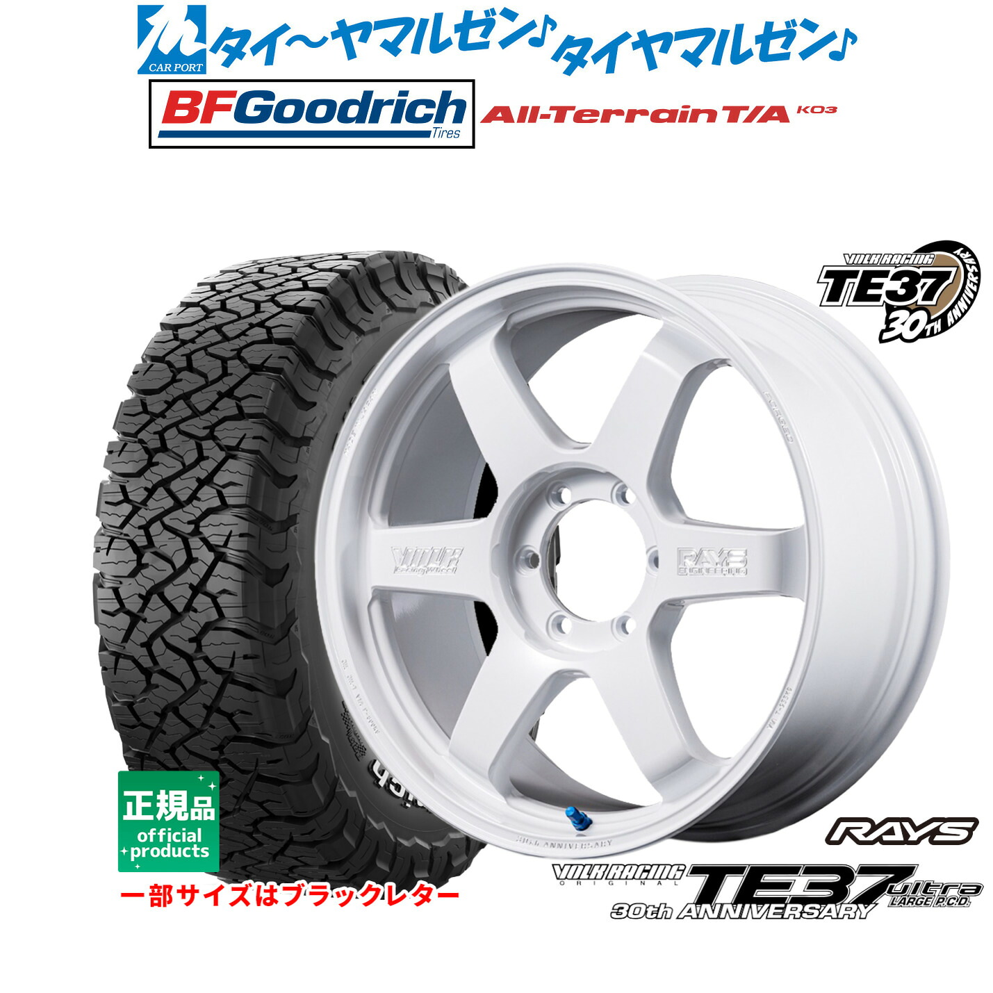 新品 オフロードタイヤ ホイール4本セットレイズ ボルクレーシング TE37 ウルトラ LARGE P.C.D 30TH MACHINING Ver.18インチ 8.5JBFグッドリッチ オールテレーン T/A KO3275/70R18｜カーポートマルゼン 店