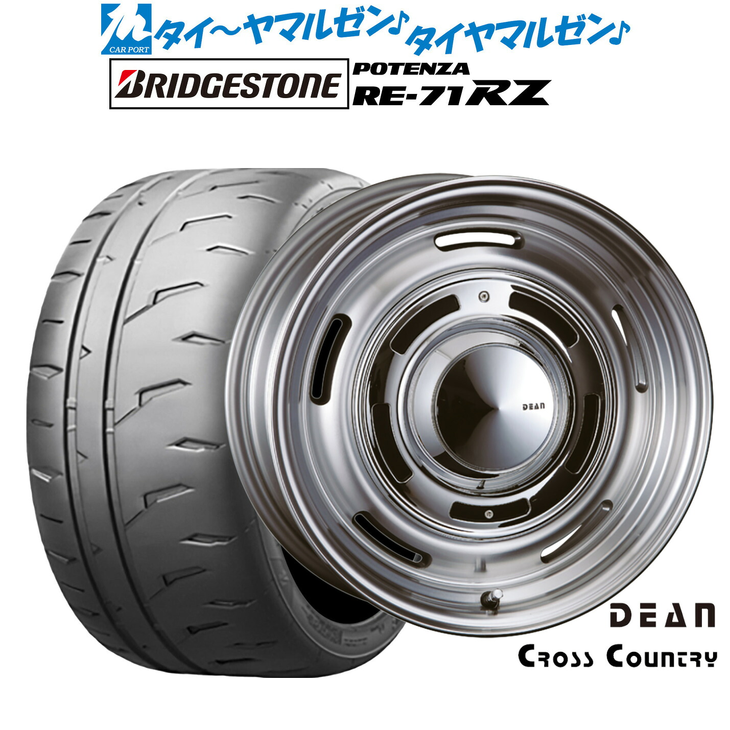 新品 サマータイヤ ホイール4本セットクリムソン ディーン クロスカントリー16インチ 6.5Jブリヂストン POTENZA ポテンザ RE-71RZ205/55R16|カーポートマルゼン 店