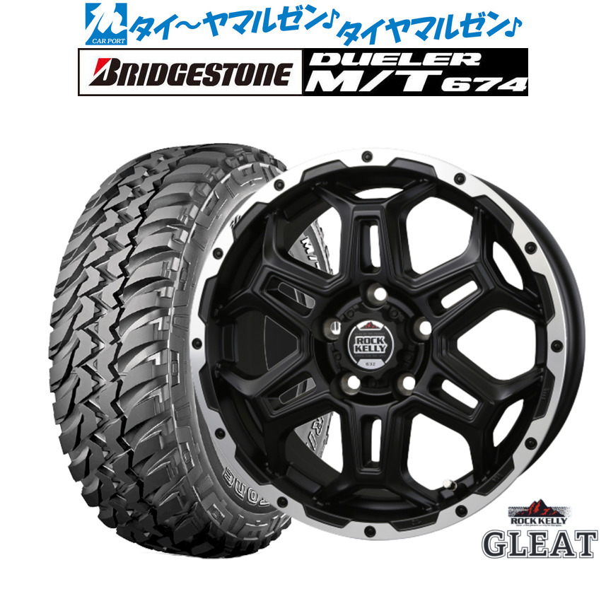 新品 オフロードタイヤ ホイール4本セット BADX ロックケリー ROCK KELLY グリート(5穴) 16インチ 6.5J ブリヂストン DUELER デューラー M/T 674 225/75R16