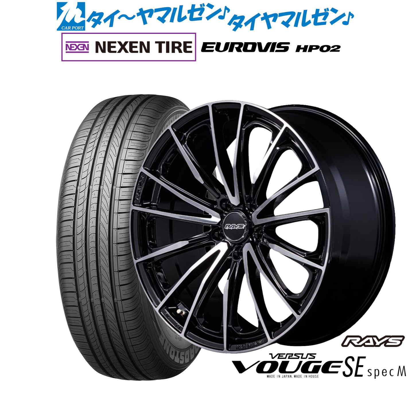 新品 サマータイヤ ホイール4本セット レイズ ベルサス ヴォウジェ SE SPEC-M 17インチ 7.0J NEXEN ネクセン ロードストーン ユーロビズ HP02 225/60R17