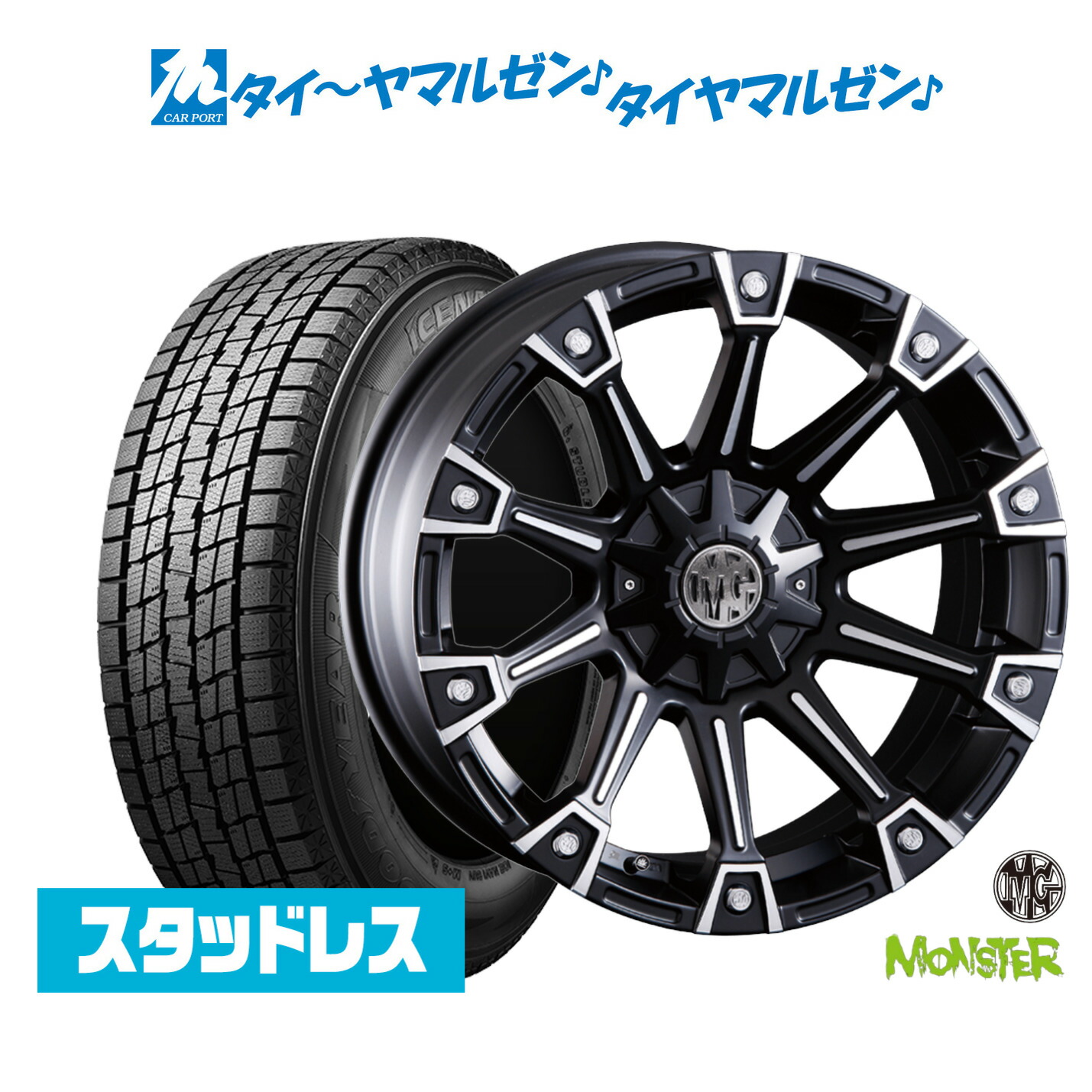 【2025年製】新品 スタッドレスタイヤ ホイール4本セット クリムソン MG モンスター 17インチ 8.0J グッドイヤー ICE NAVI アイスナビ SUV 265/70R17