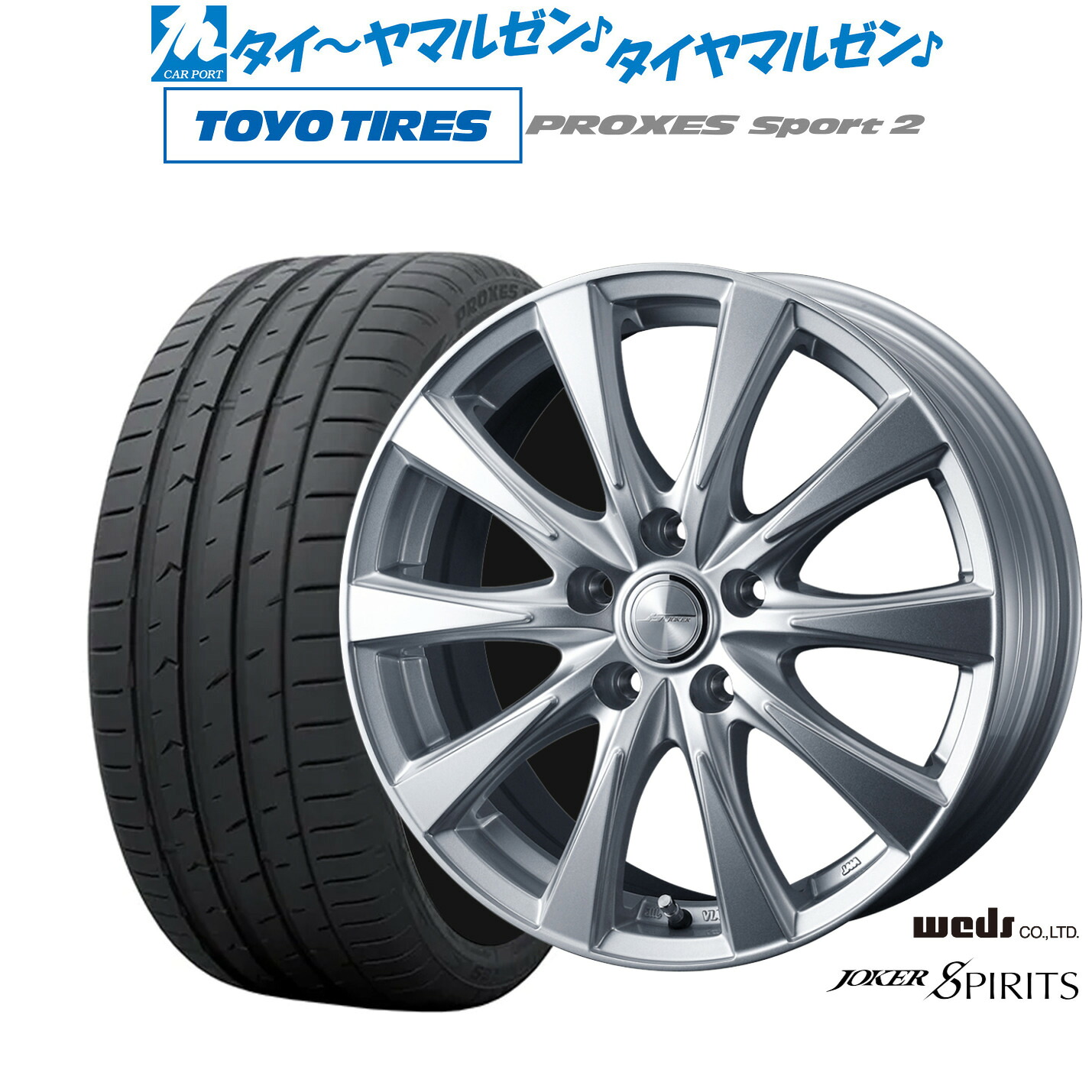 新品 サマータイヤ ホイール4本セット ウェッズ ジョーカー スピリッツ 18インチ 7.0J トーヨータイヤ プロクセス PROXES スポーツ2 225/45R18