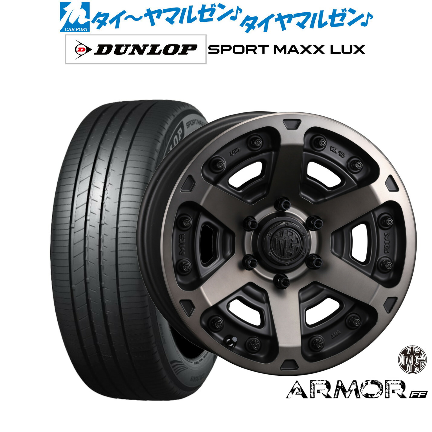 新品 サマータイヤ ホイール4本セットクリムソン MG アーマー FF17インチ 7.0Jダンロップ SPORT MAXX LUX215/60R17|カーポートマルゼン 店
