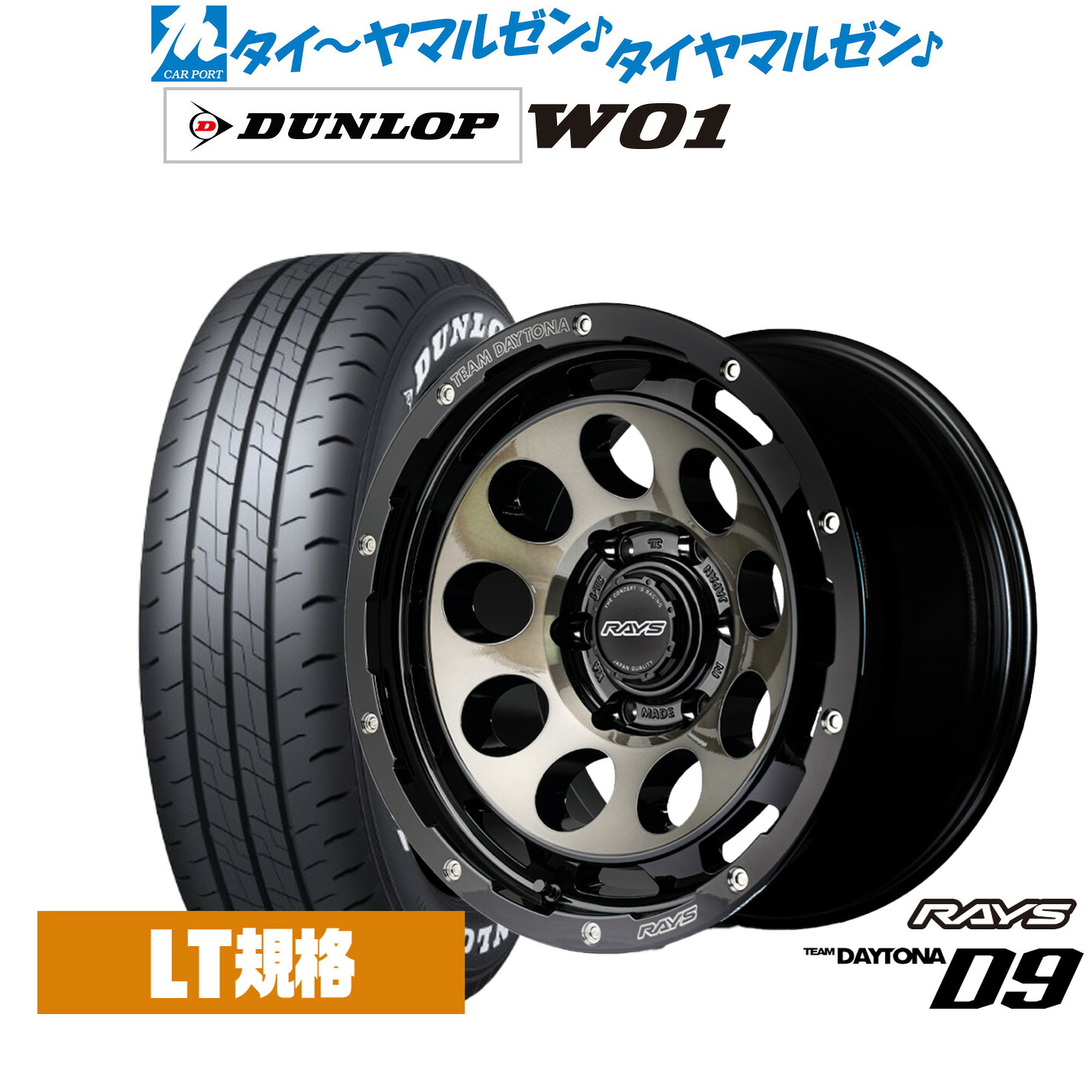 新品 サマータイヤ ホイール4本セット レイズ チームデイトナ D9 16インチ 6.5J ダンロップ W01 215/65R16