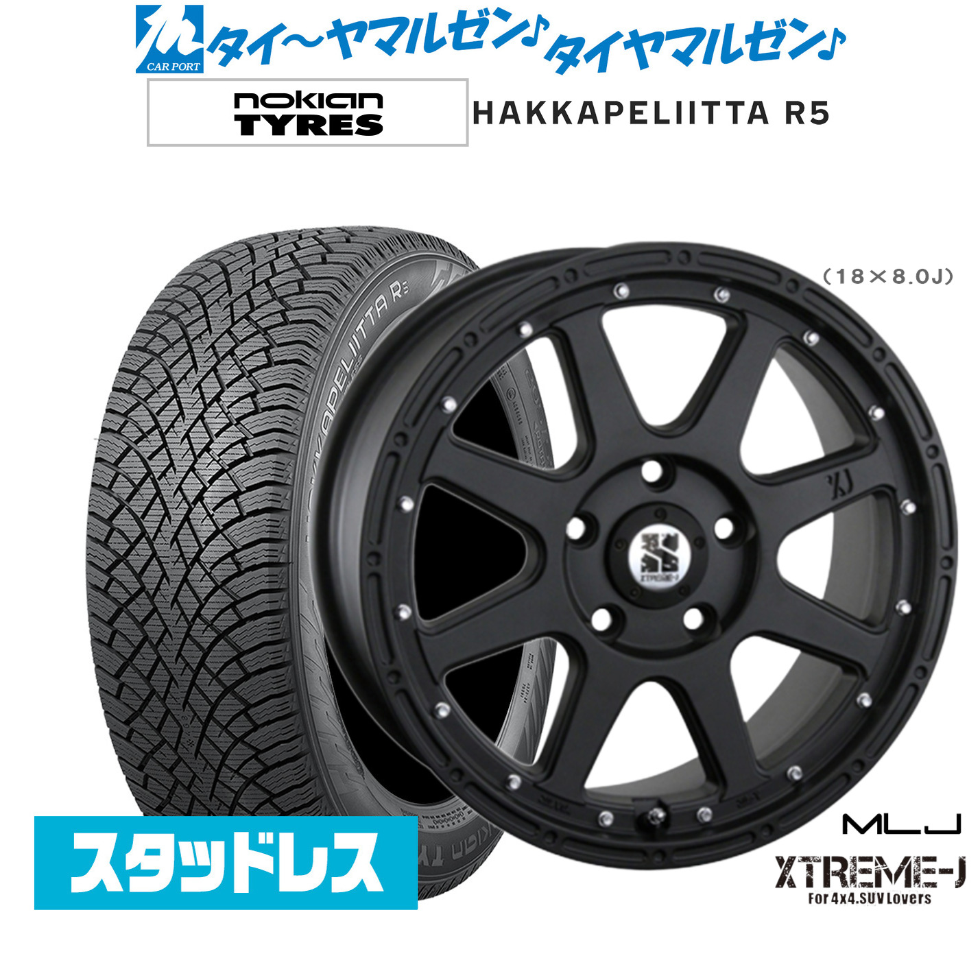 [マラソン期間]割引クーポン配布新品 スタッドレスタイヤ ホイール4本セットMLJ エクストリーム -J(ジェイ)16インチ 7.0JNOKIAN ノキアン ハッカペリッタ R5205/65R16｜カーポートマルゼン 店 100,595円