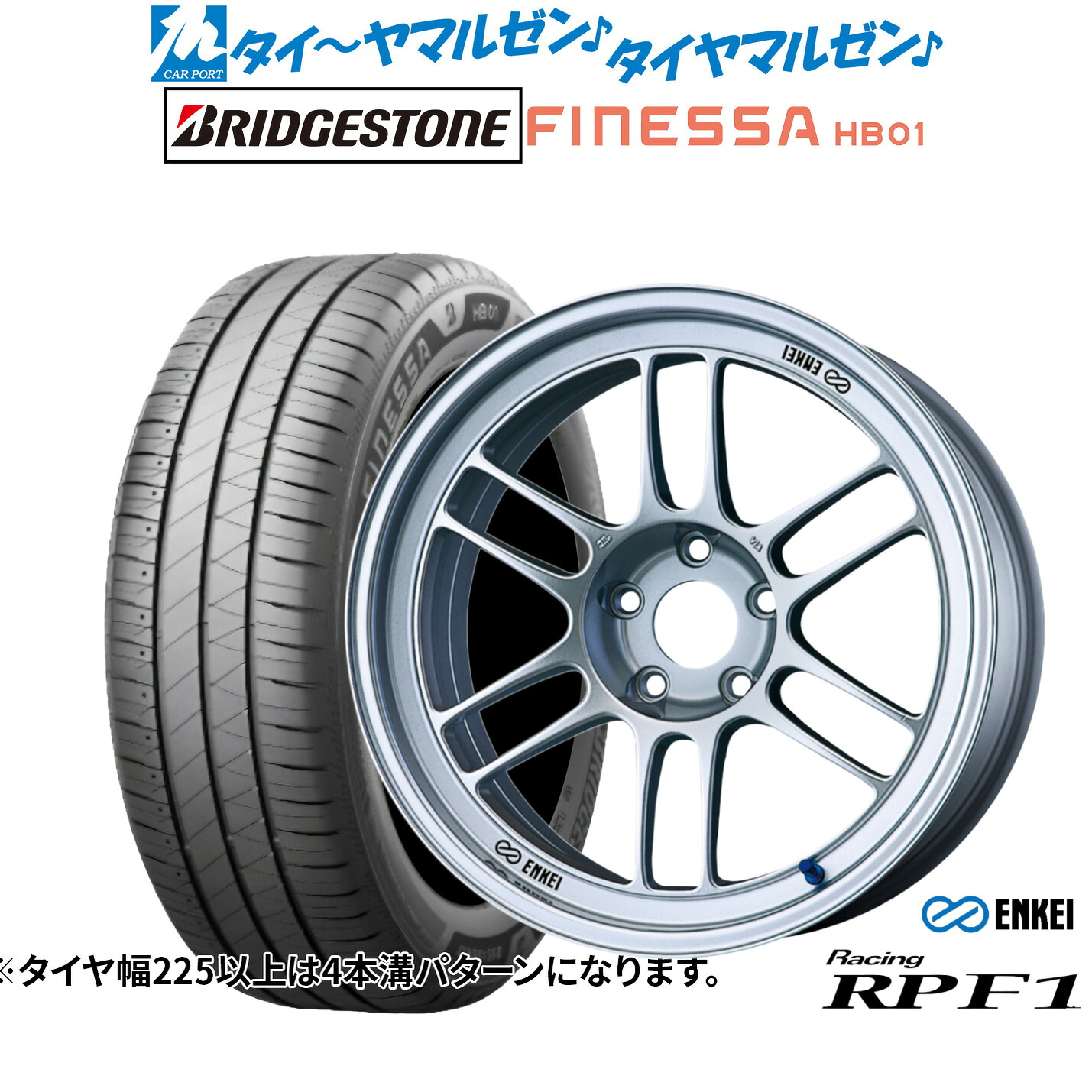 新品 サマータイヤ ホイール4本セット エンケイ RPF1 17インチ 7.5J ブリヂストン FINESSA フィネッサ HB01 215/45R17 117,900円