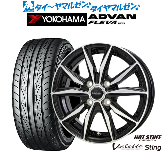 新品 サマータイヤ ホイール4本セット ホットスタッフ ヴァレット スティング 15インチ 5.5J ヨコハマ ADVAN アドバン フレバ V701 195/55R15 54,720円