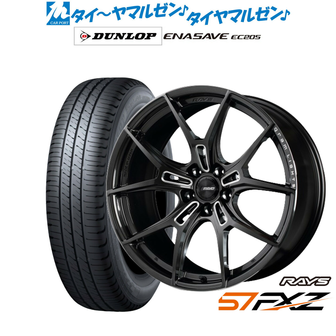 [ﾏﾗｿﾝ期間]P最大42倍&ｸｰﾎﾟﾝ配布 新品 サマータイヤ ホイール4本セット レイズ グラムライツ 57 FXZ 18インチ 7.5J ダンロップ ENASAVE エナセーブ EC205 225/50R18