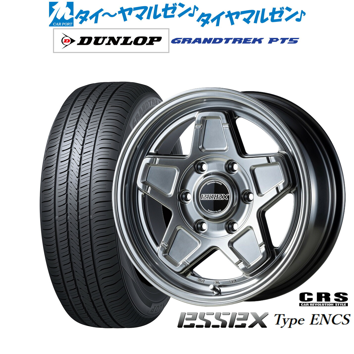 新品 サマータイヤ ホイール4本セットCRS ESSEX エセックス ENCS-1616インチ 6.5Jダンロップ GRANDTREK グラントレック PT5215/70R16|カーポートマルゼン 店