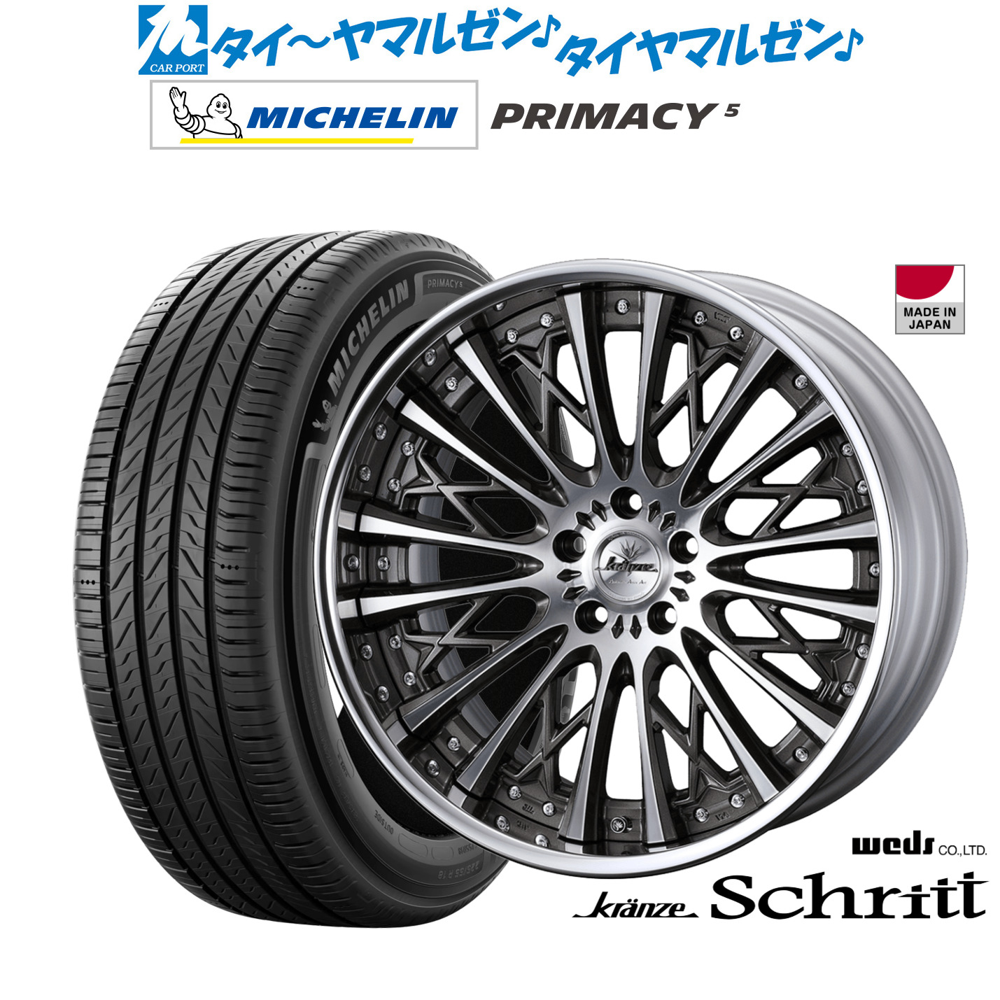 新品 サマータイヤ ホイール4本セットウェッズ クレンツェ シュリット21インチ 8.5Jミシュラン プライマシー プライマシー5245/40R21｜カーポートマルゼン 店