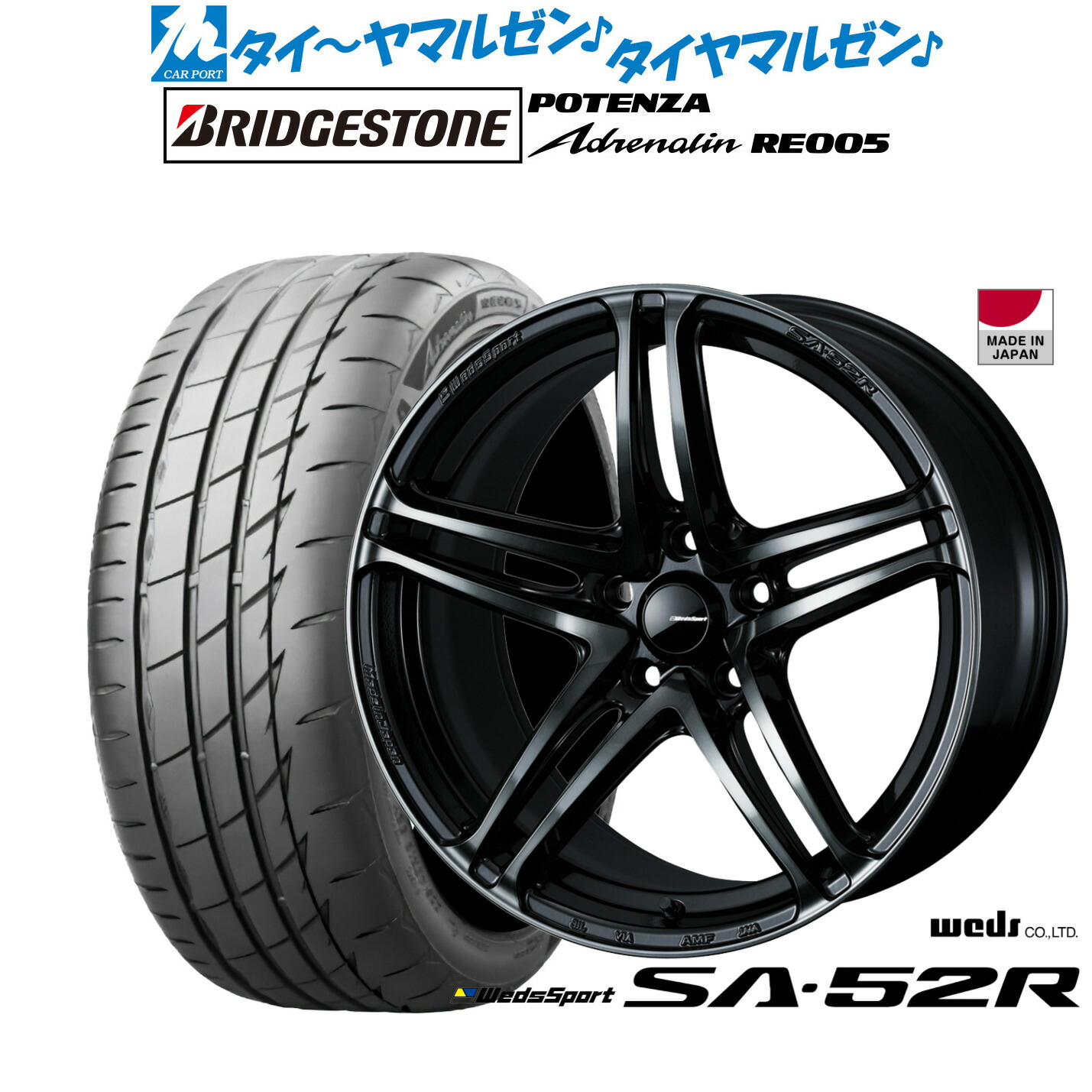 [マラソン期間]割引クーポン配布 新品 サマータイヤ ホイール4本セット ウェッズ ウェッズスポーツ SA-52R 17インチ 7.0J ブリヂストン POTENZA ポテンザ Adrenalin(アドレナリン) RE005 195/45R17