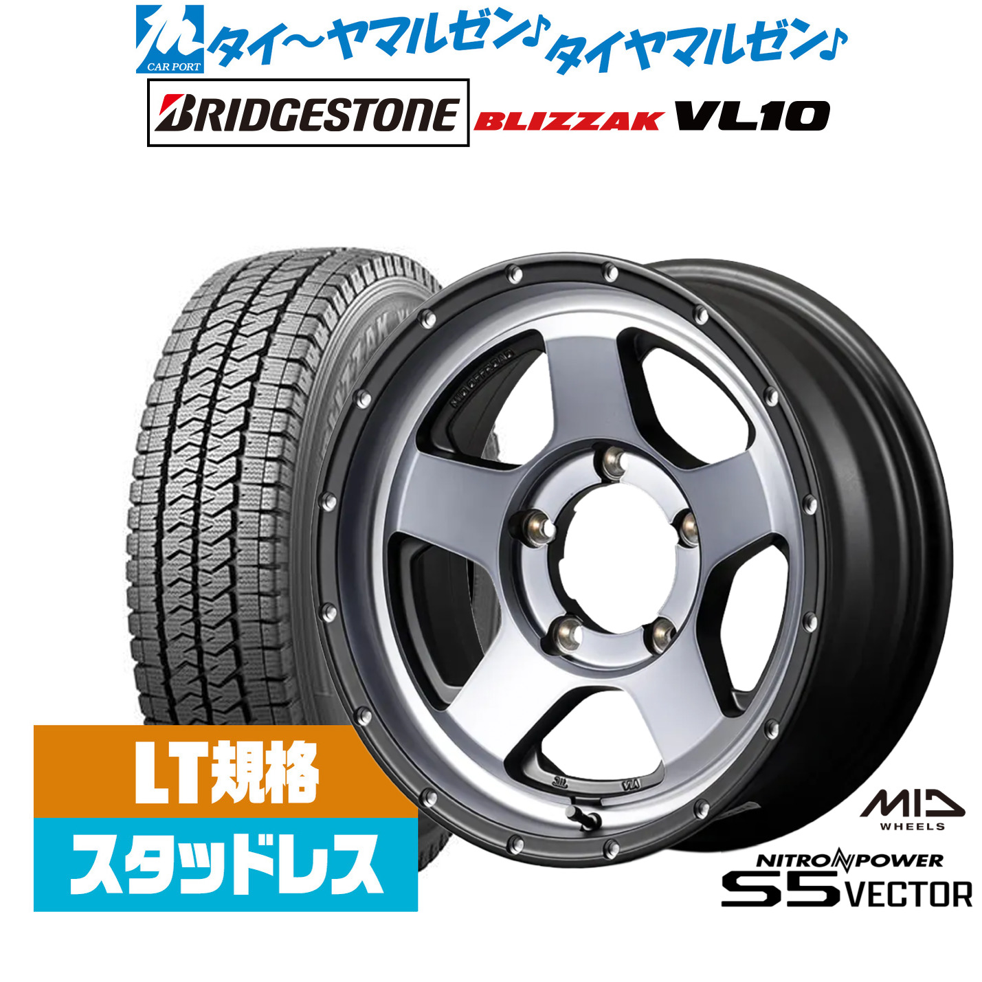 [マラソン期間]割引クーポン配布新品 スタッドレスタイヤ ホイール4本セットMID ナイトロパワー S5 ベクター15インチ 6.0Jブリヂストン BLIZZAK ブリザック VL10(LT用)195/80R15｜カーポートマルゼン 店 102,520円
