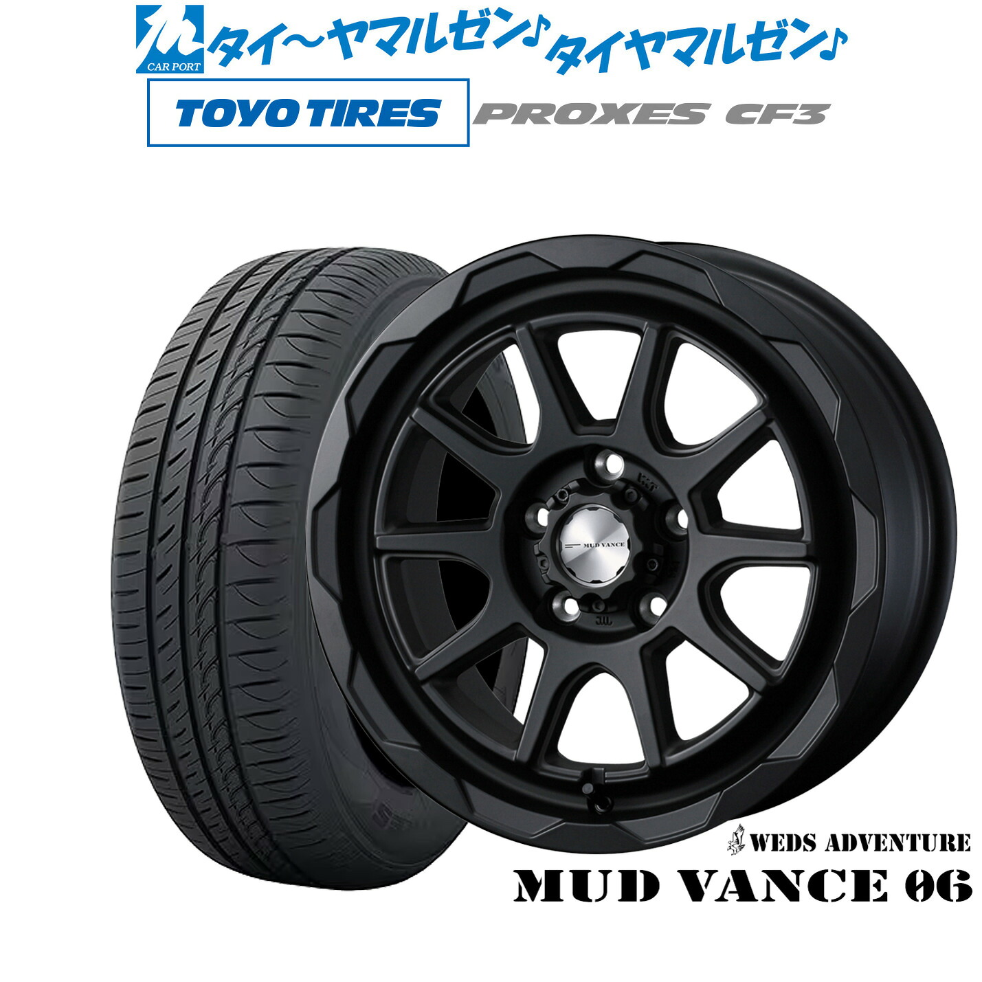 最大10万P当たる！大抽選開催中 新品 サマータイヤ ホイール4本セット ウェッズ アドベンチャー マッドヴァンス 06 16インチ 7.0J トーヨータイヤ プロクセス PROXES CF3 205/55R16