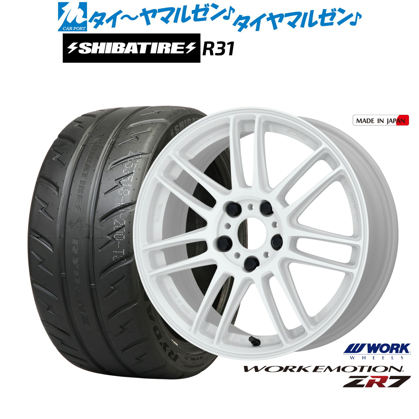 新品 サマータイヤ ホイール4本セット ワーク エモーション ZR7 18インチ 7.5J SHIBATIRE シバタイヤ 280R (R31) 235/45R18