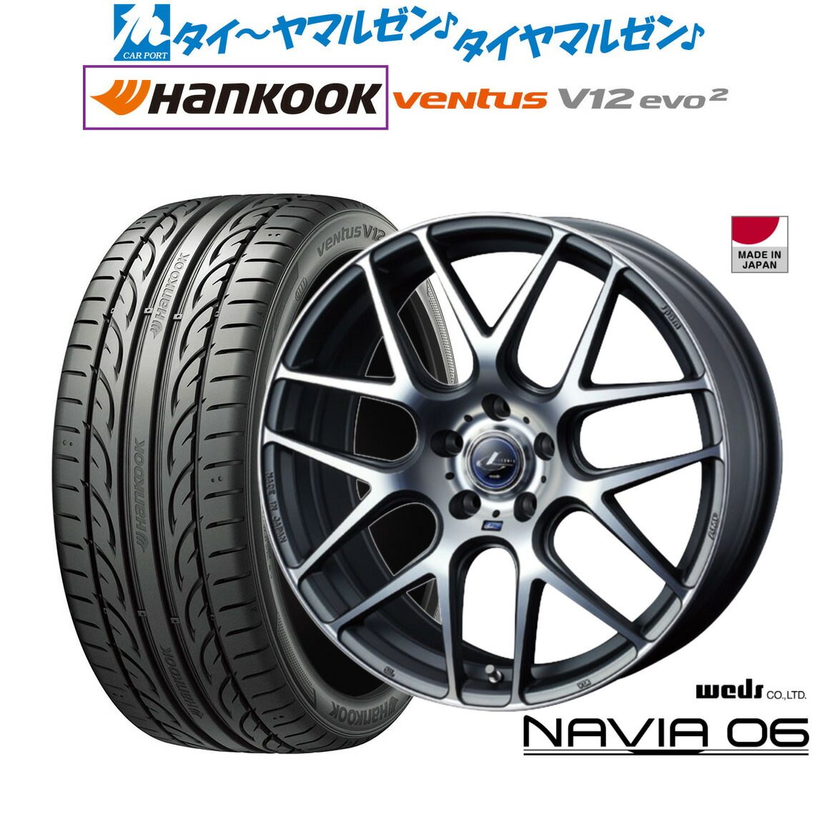 [18日]割引クーポン配布 新品 サマータイヤ ホイール4本セット ウェッズ レオニス ナヴィア06 17インチ 7.0J ハンコック VENTUS V12evo2 (K120) 215/45R17