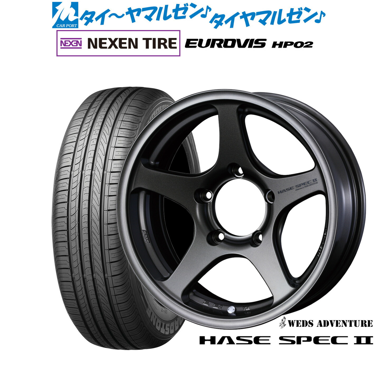 最大10万P当たる！大抽選開催中 新品 サマータイヤ ホイール4本セット ウェッズ アドベンチャー ハセスペック2 16インチ 5.5J NEXEN ネクセン ロードストーン ユーロビズ HP02 215/65R16