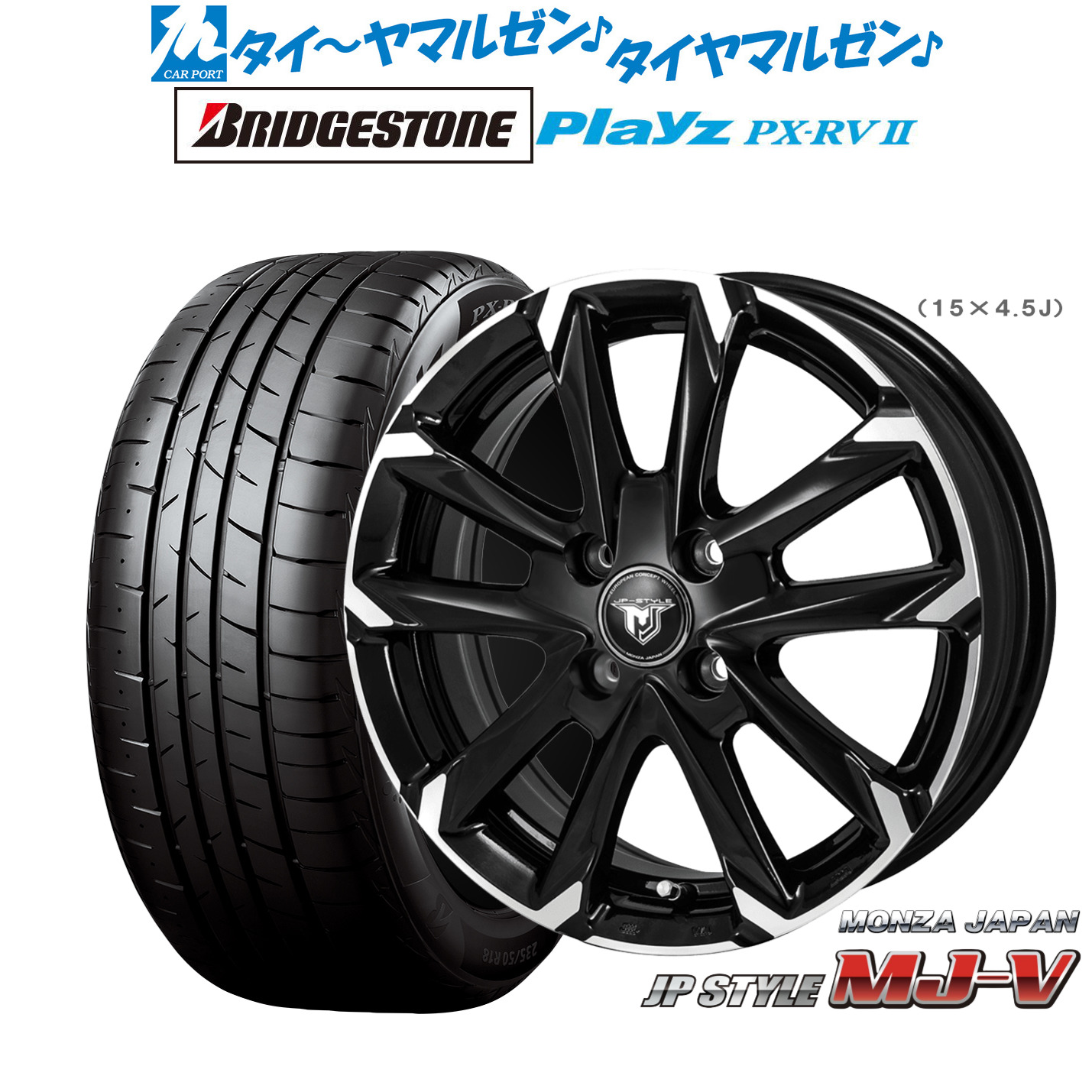 新品 サマータイヤ ホイール4本セット モンツァ JP STYLE MJ-V 17インチ 6.0J ブリヂストン PLAYZ プレイズ PX-RVII 205/50R17